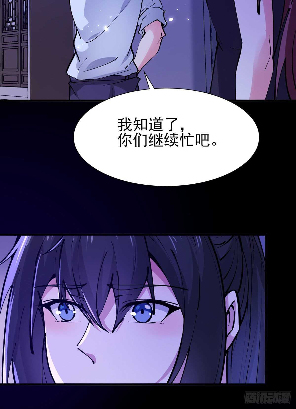 重生都市天尊韩漫全集-第198话 被敲诈了？无删减无遮挡章节图片 
