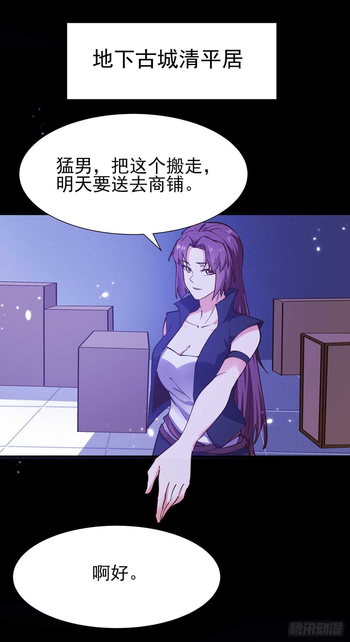 重生都市天尊韩漫全集-第198话 被敲诈了？无删减无遮挡章节图片 