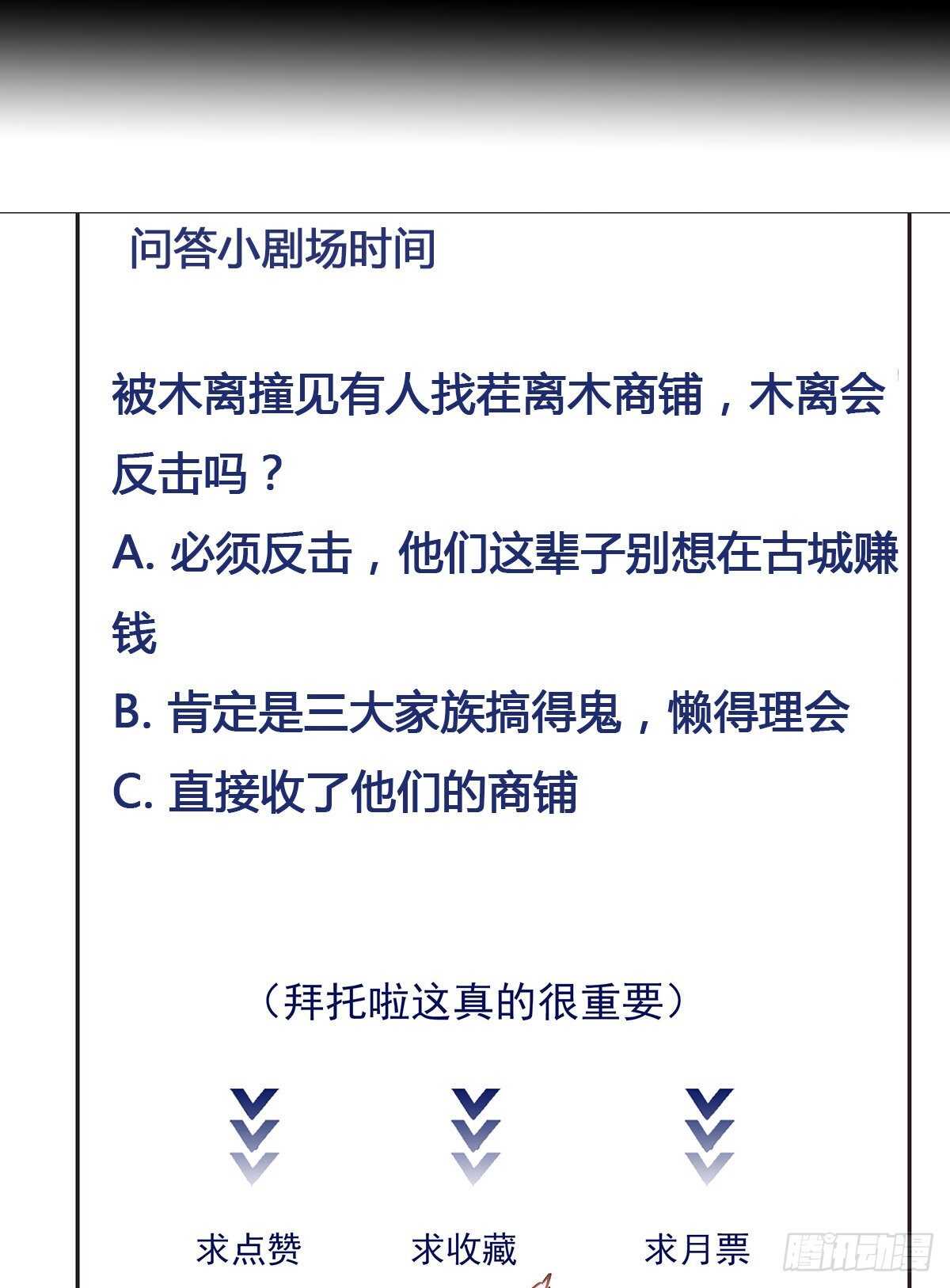 重生都市天尊韩漫全集-第198话 被敲诈了？无删减无遮挡章节图片 