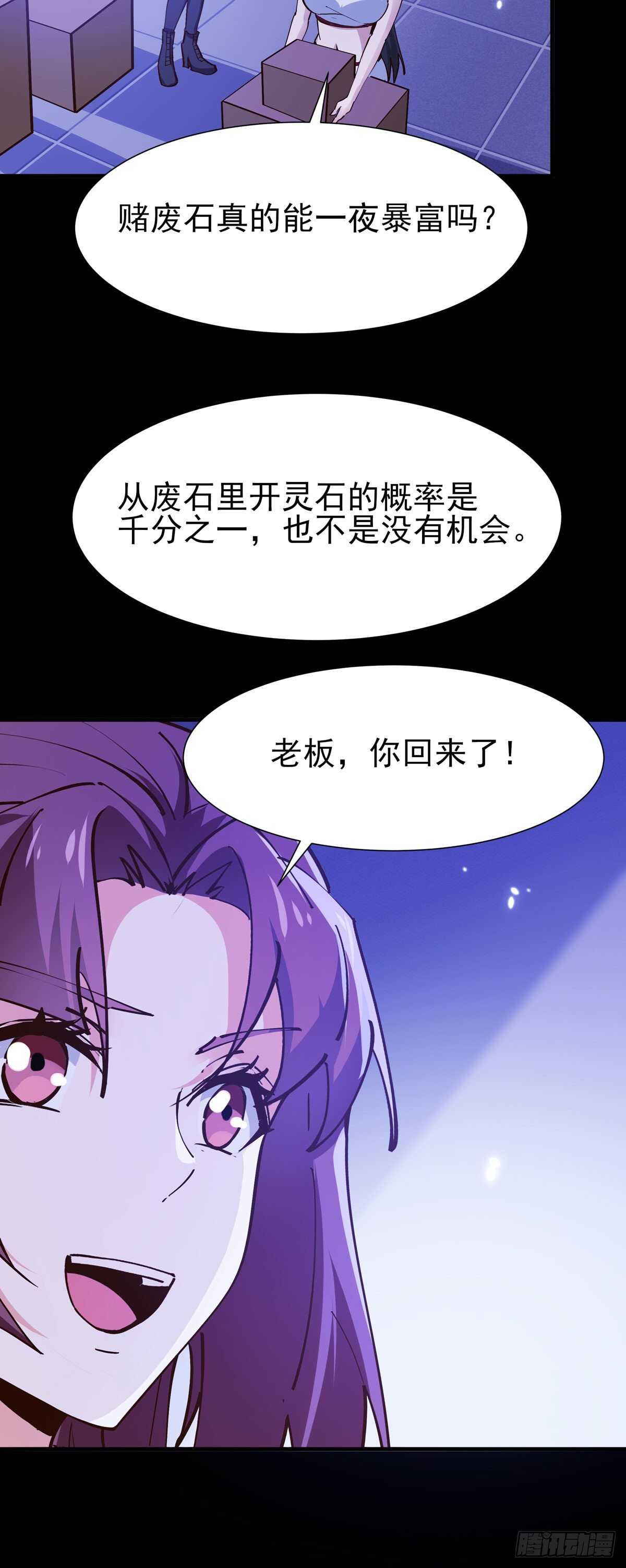 重生都市天尊韩漫全集-第198话 被敲诈了？无删减无遮挡章节图片 
