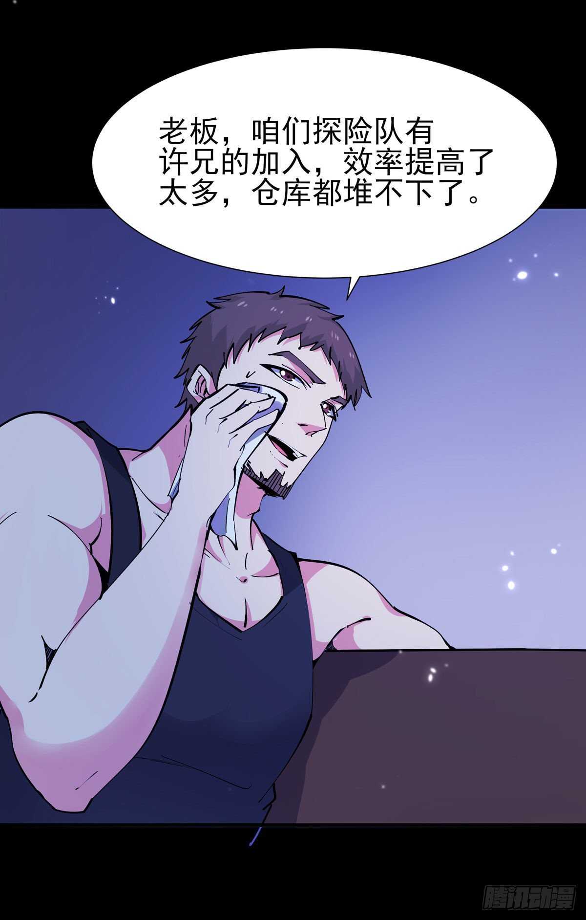 重生都市天尊韩漫全集-第198话 被敲诈了？无删减无遮挡章节图片 