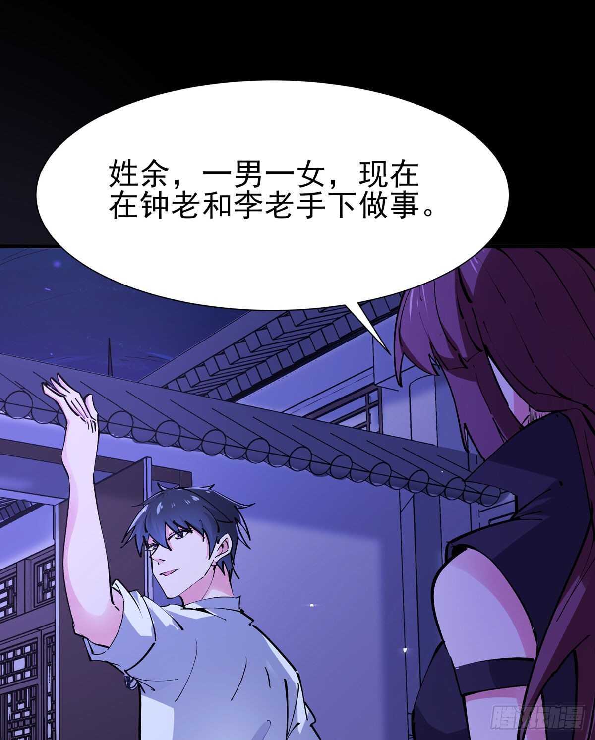 重生都市天尊韩漫全集-第198话 被敲诈了？无删减无遮挡章节图片 