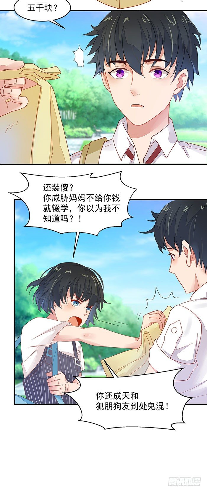 重生都市天尊韩漫全集-第2话 练气初期无删减无遮挡章节图片 