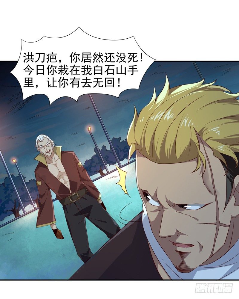 重生都市天尊韩漫全集-第20话 佳琪被绑无删减无遮挡章节图片 