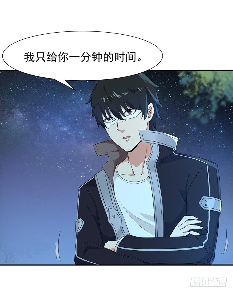 重生都市天尊韩漫全集-第20话 佳琪被绑无删减无遮挡章节图片 