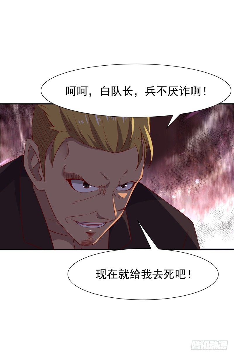 重生都市天尊韩漫全集-第20话 佳琪被绑无删减无遮挡章节图片 
