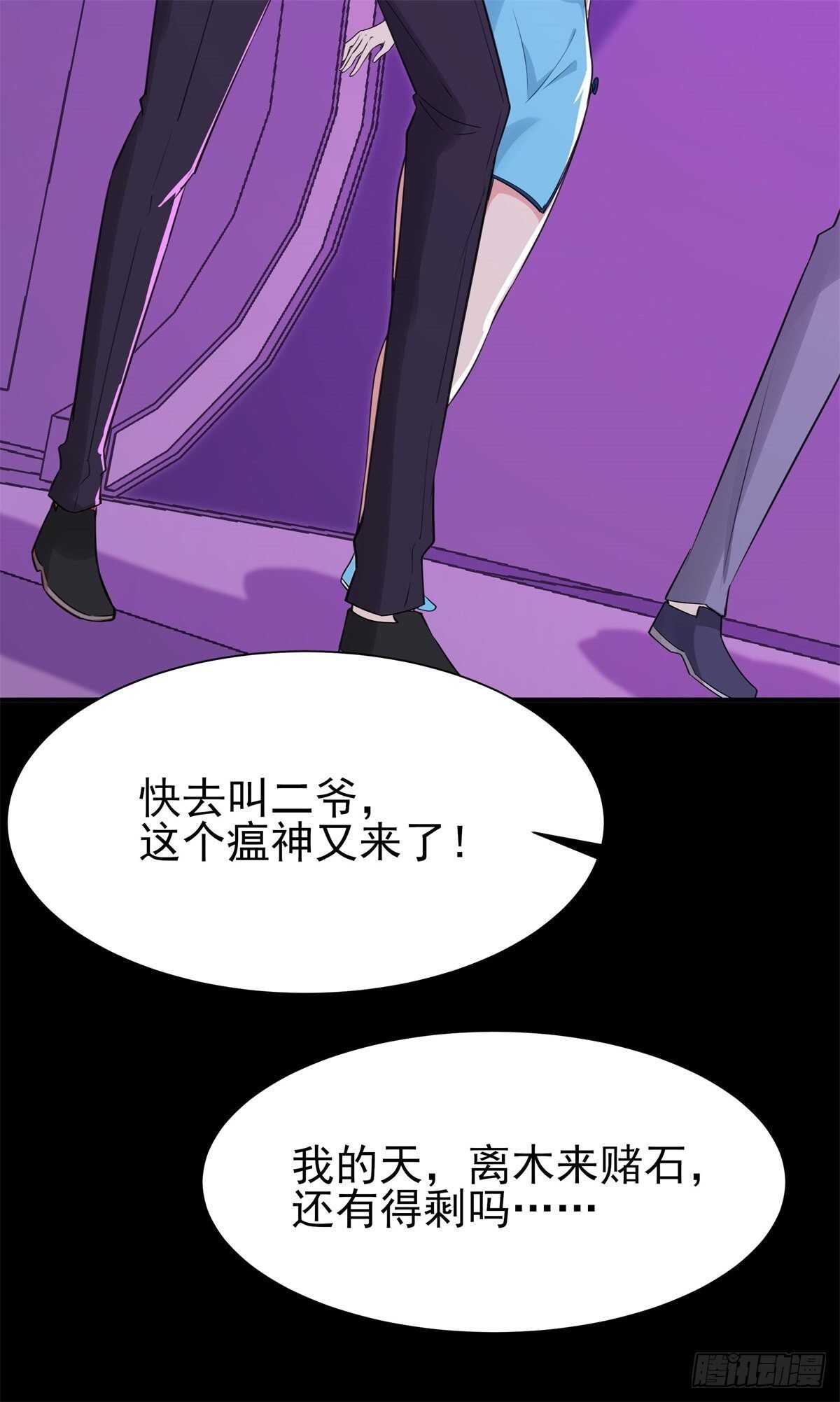 重生都市天尊韩漫全集-第199话 上门挑衅无删减无遮挡章节图片 