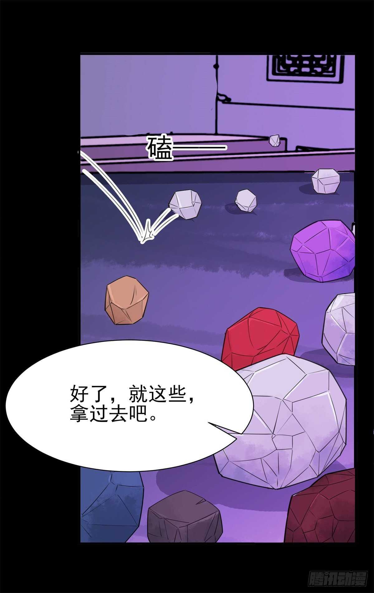 重生都市天尊韩漫全集-第199话 上门挑衅无删减无遮挡章节图片 