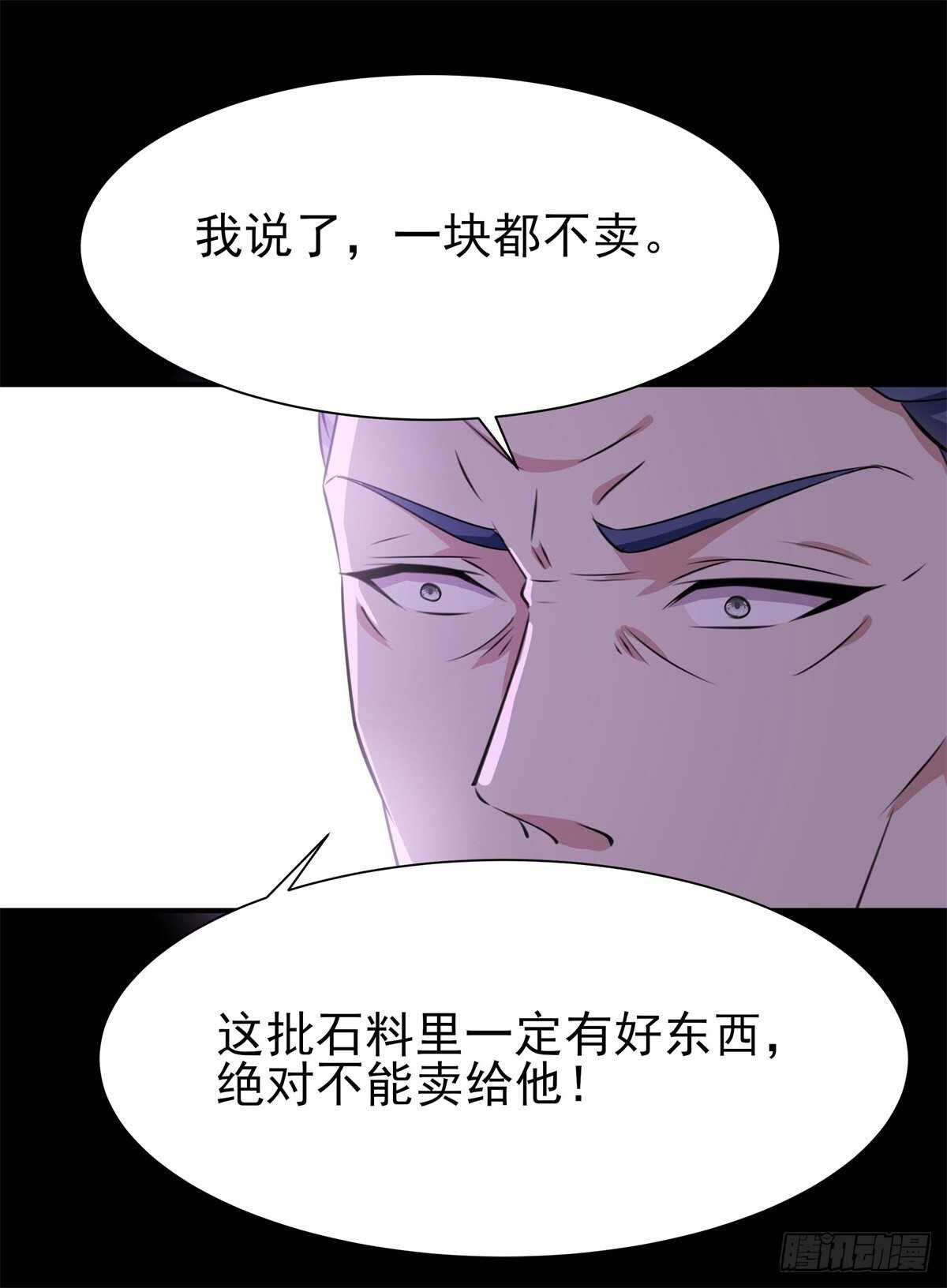 重生都市天尊韩漫全集-第199话 上门挑衅无删减无遮挡章节图片 