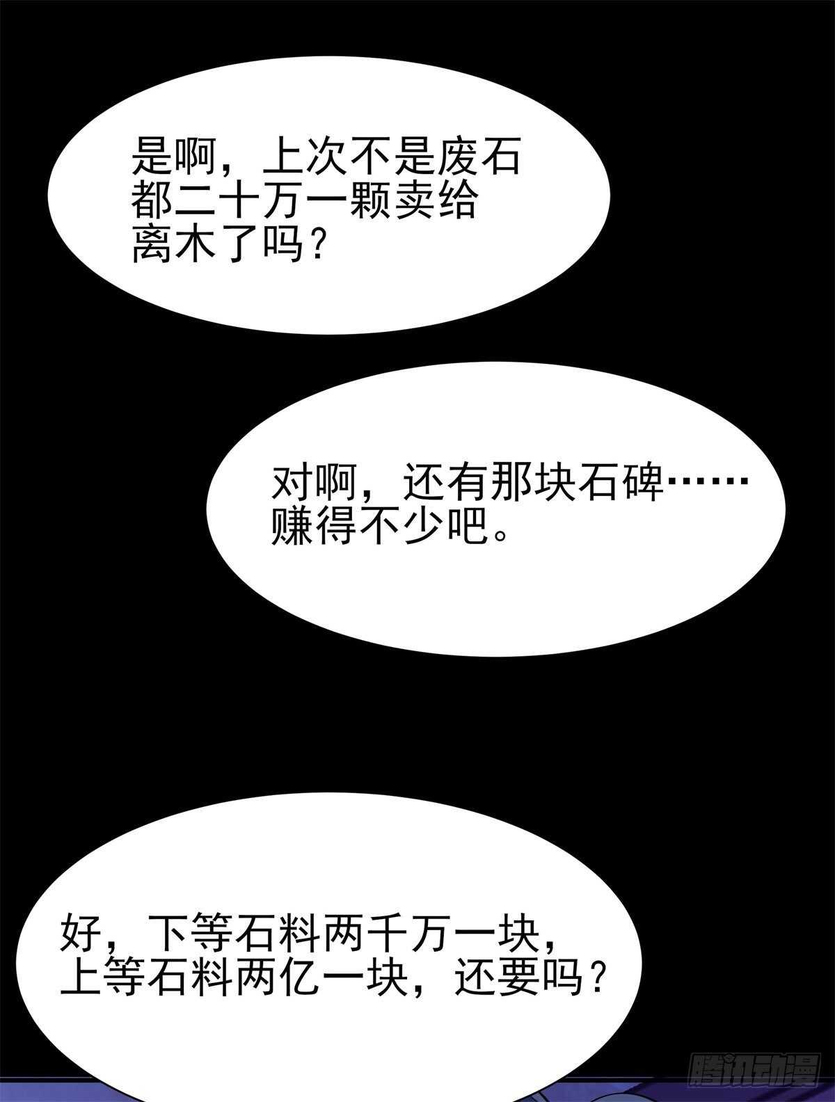 重生都市天尊韩漫全集-第199话 上门挑衅无删减无遮挡章节图片 