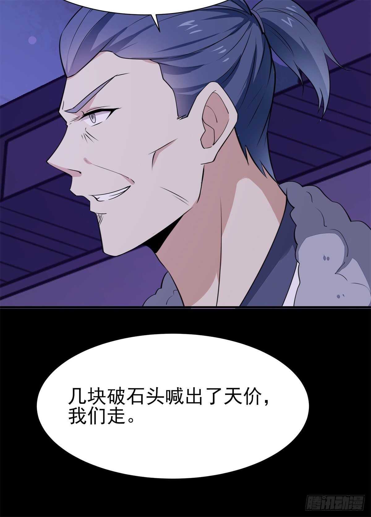 重生都市天尊韩漫全集-第199话 上门挑衅无删减无遮挡章节图片 