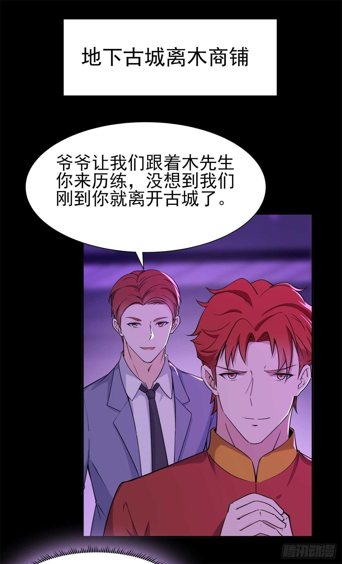重生都市天尊韩漫全集-第199话 上门挑衅无删减无遮挡章节图片 