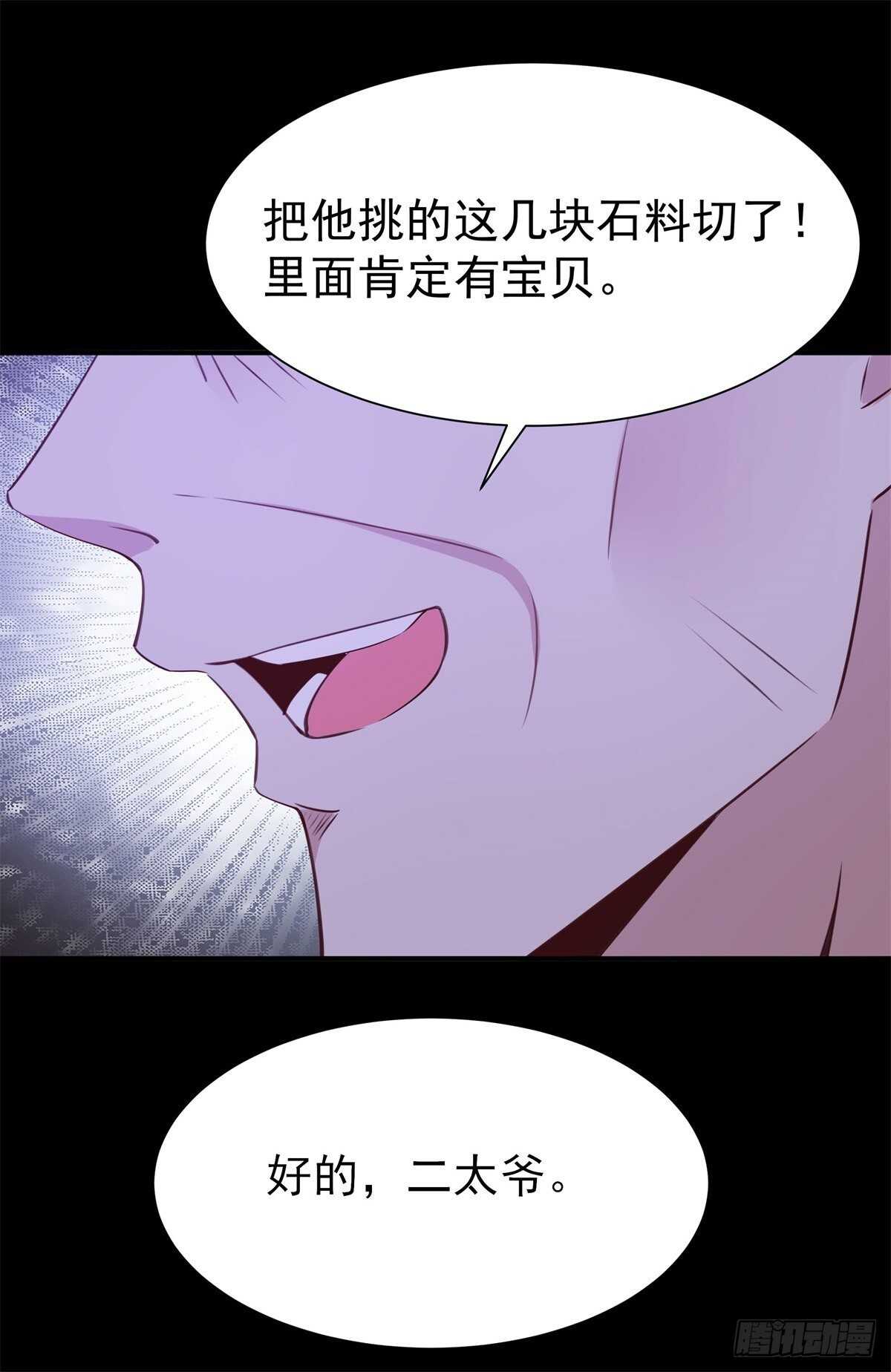 重生都市天尊韩漫全集-第199话 上门挑衅无删减无遮挡章节图片 