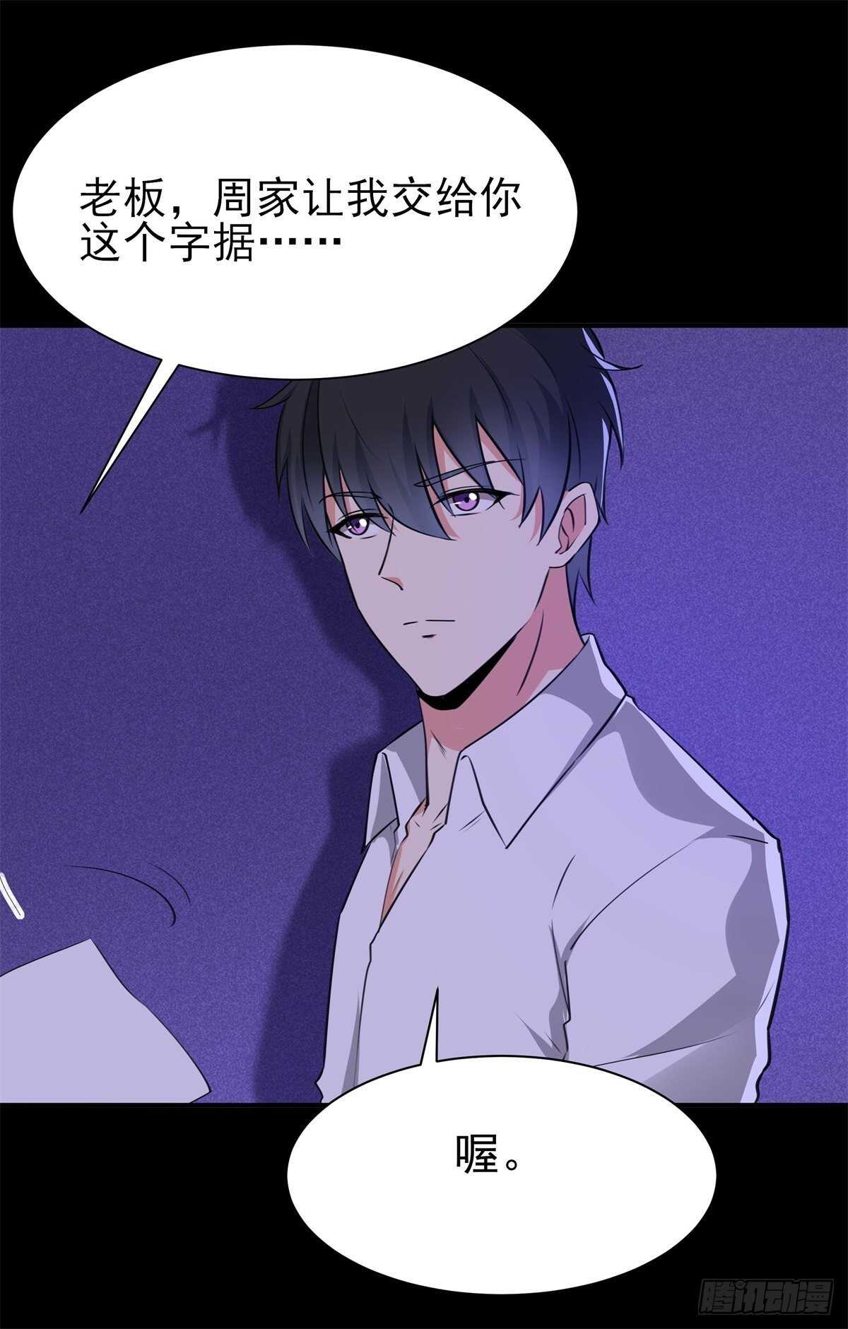 重生都市天尊韩漫全集-第199话 上门挑衅无删减无遮挡章节图片 