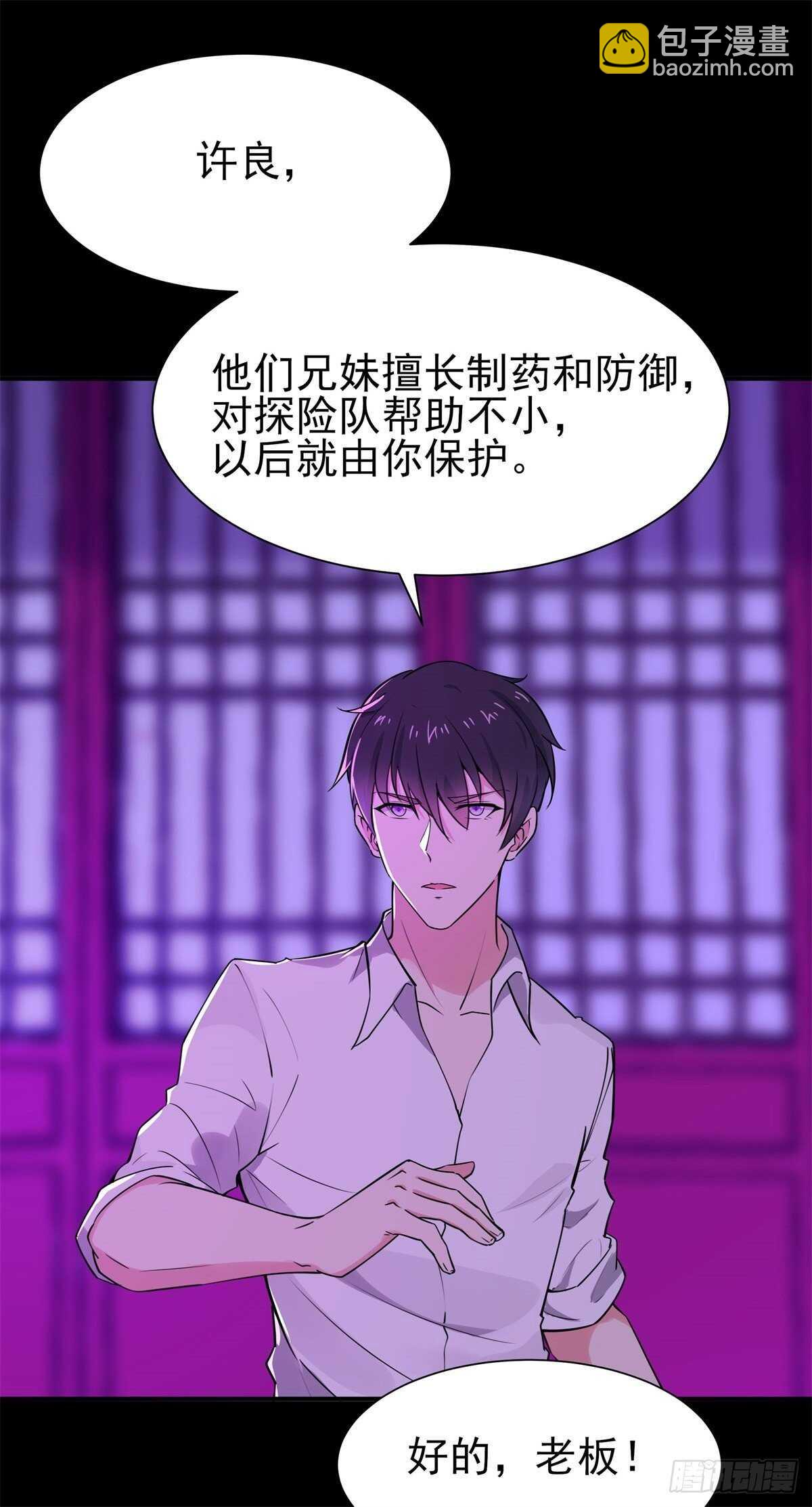 重生都市天尊韩漫全集-第199话 上门挑衅无删减无遮挡章节图片 
