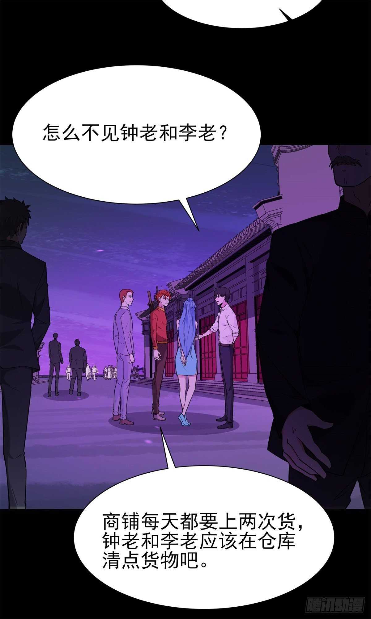 重生都市天尊韩漫全集-第199话 上门挑衅无删减无遮挡章节图片 