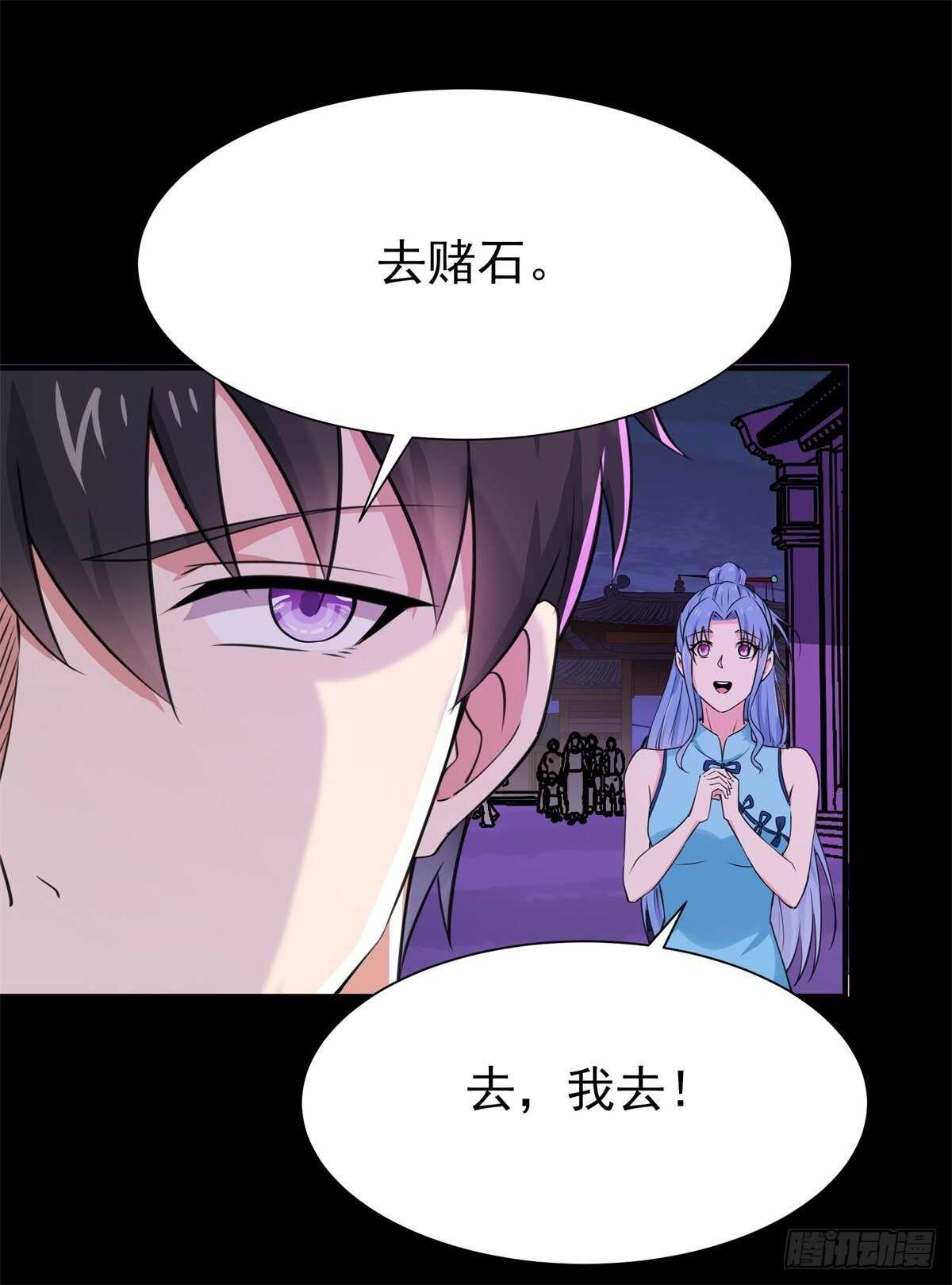 重生都市天尊韩漫全集-第199话 上门挑衅无删减无遮挡章节图片 