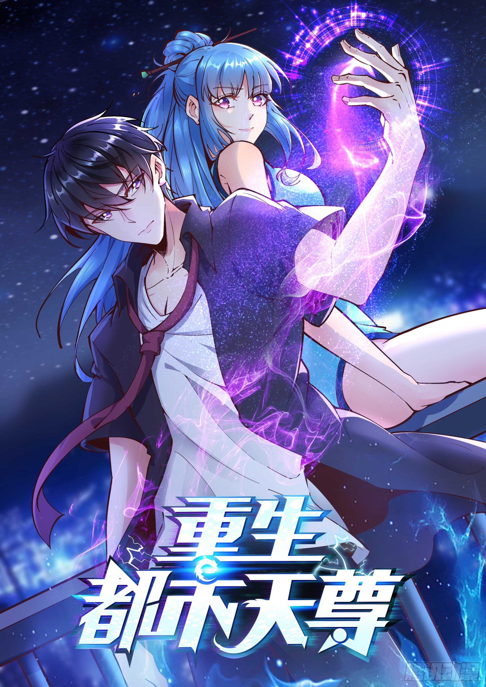 重生都市天尊韩漫全集-第200话 暗流涌动无删减无遮挡章节图片 