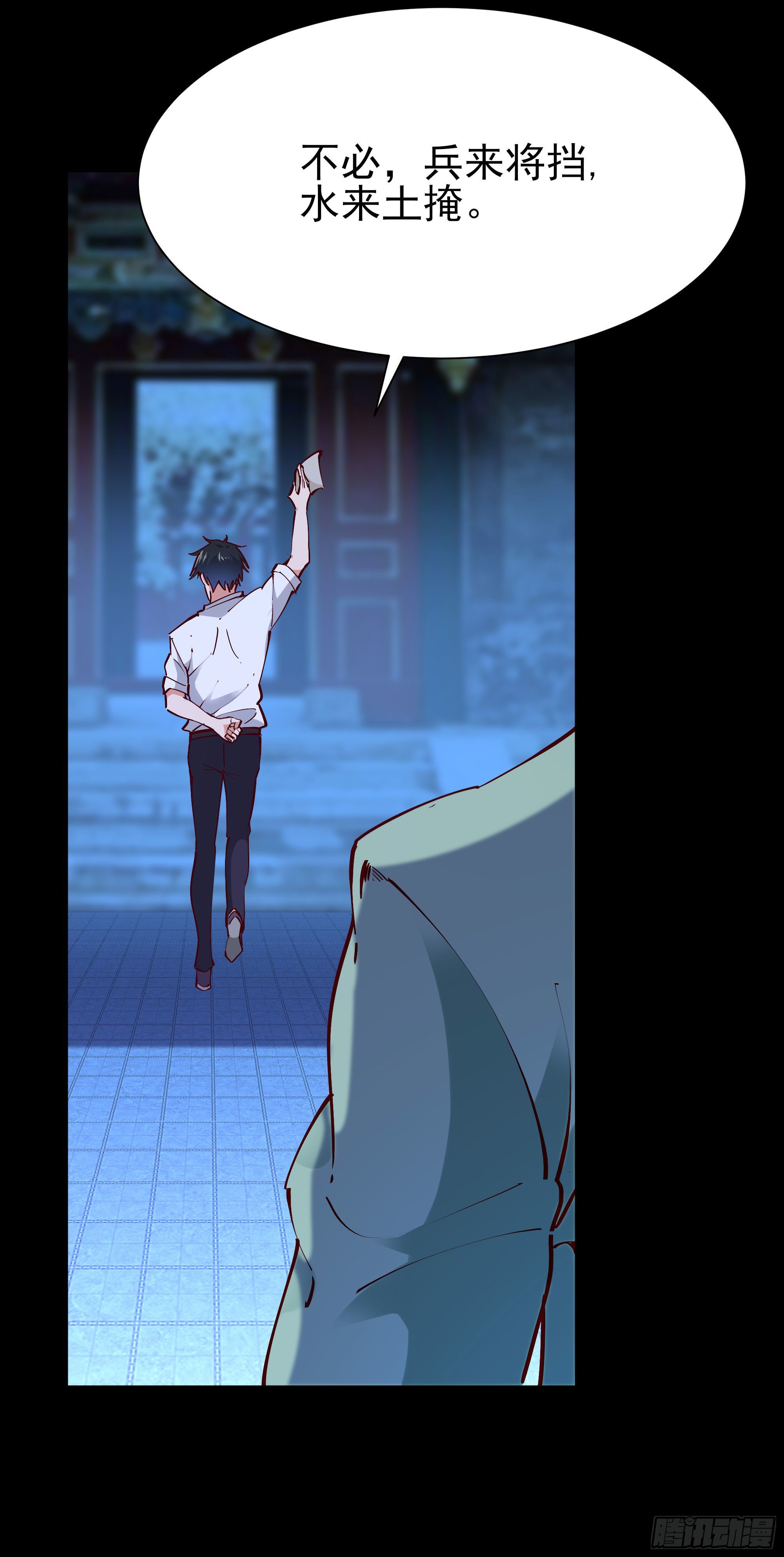 重生都市天尊韩漫全集-第200话 暗流涌动无删减无遮挡章节图片 