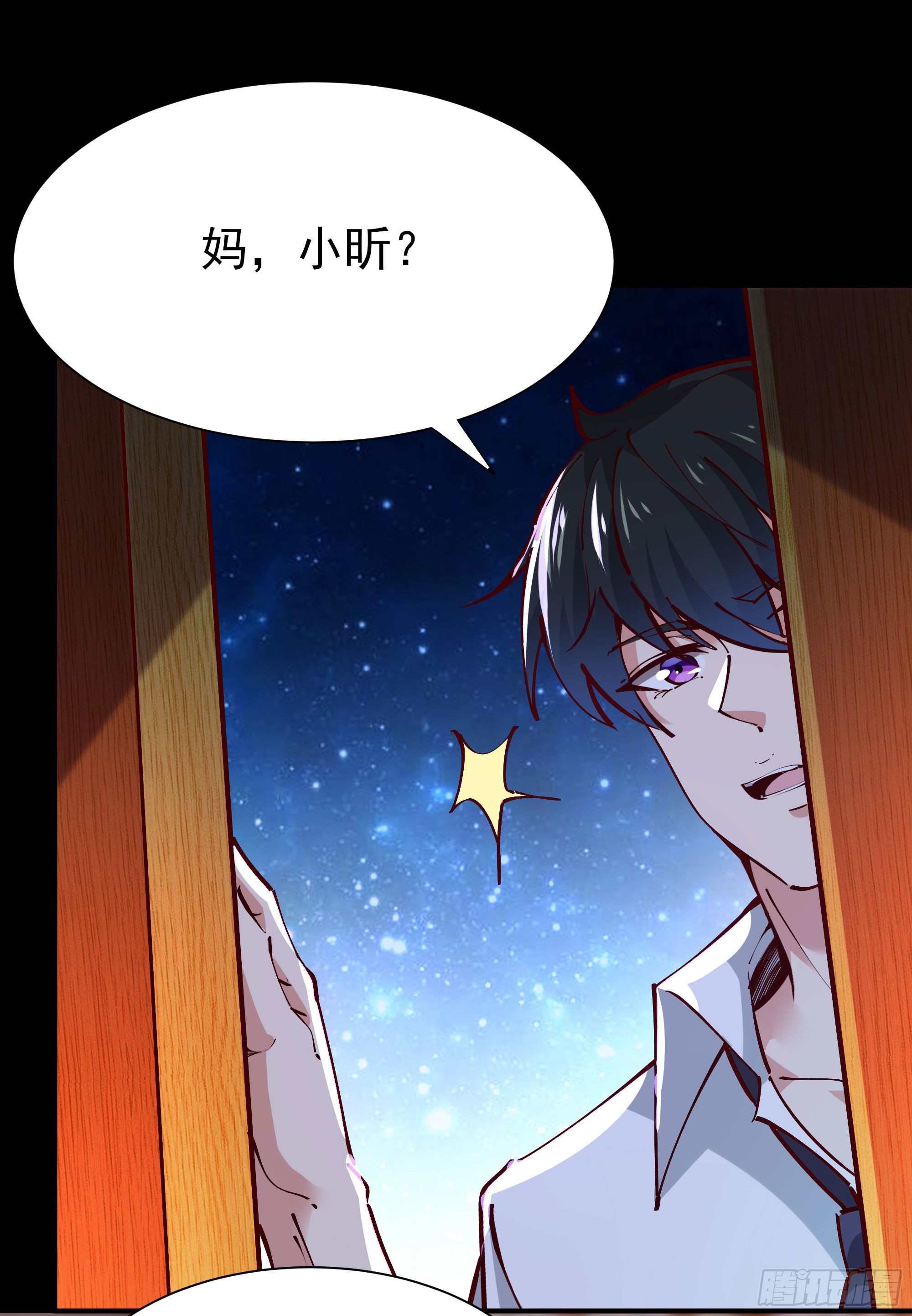 重生都市天尊韩漫全集-第200话 暗流涌动无删减无遮挡章节图片 
