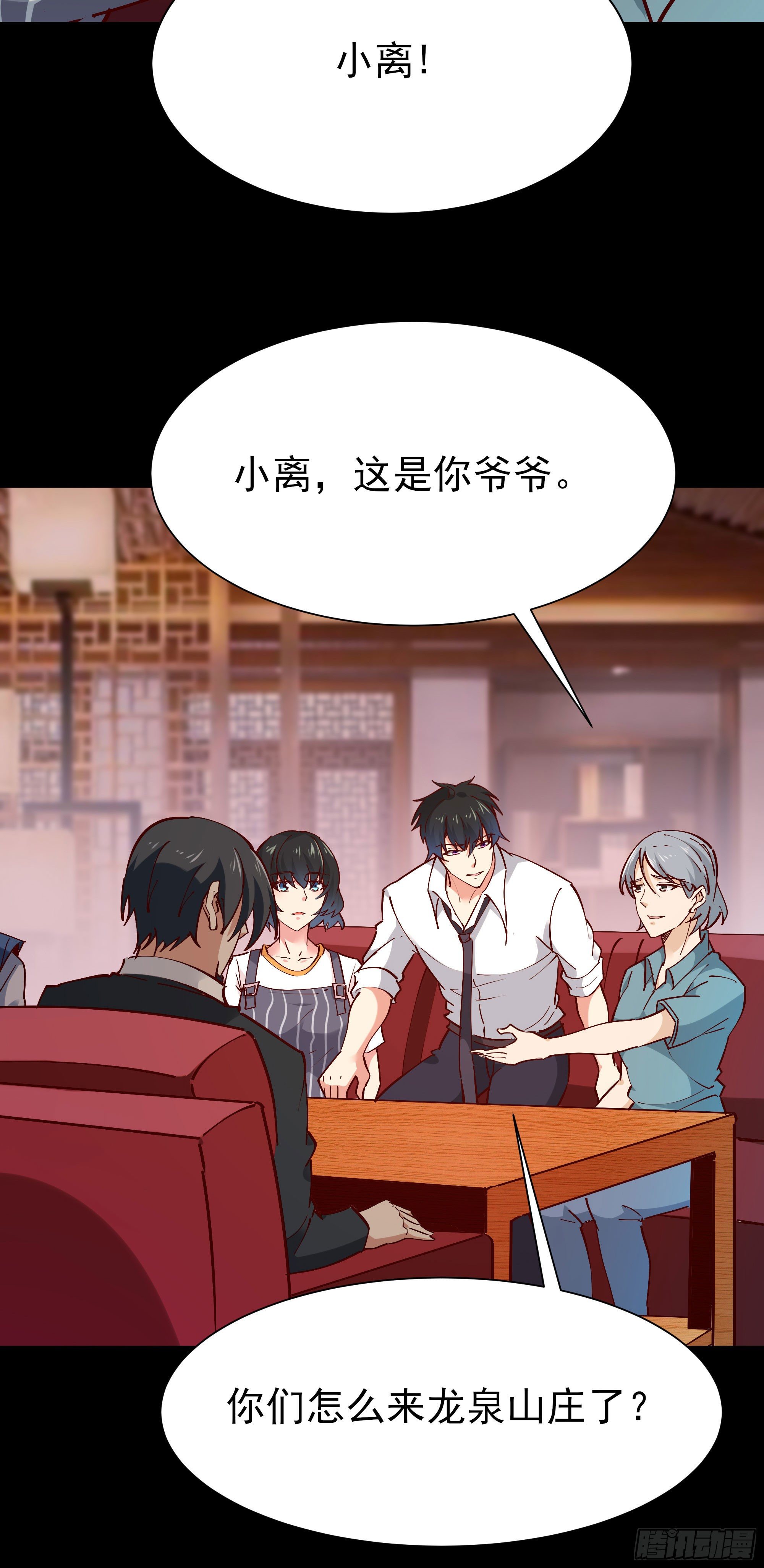 重生都市天尊韩漫全集-第200话 暗流涌动无删减无遮挡章节图片 