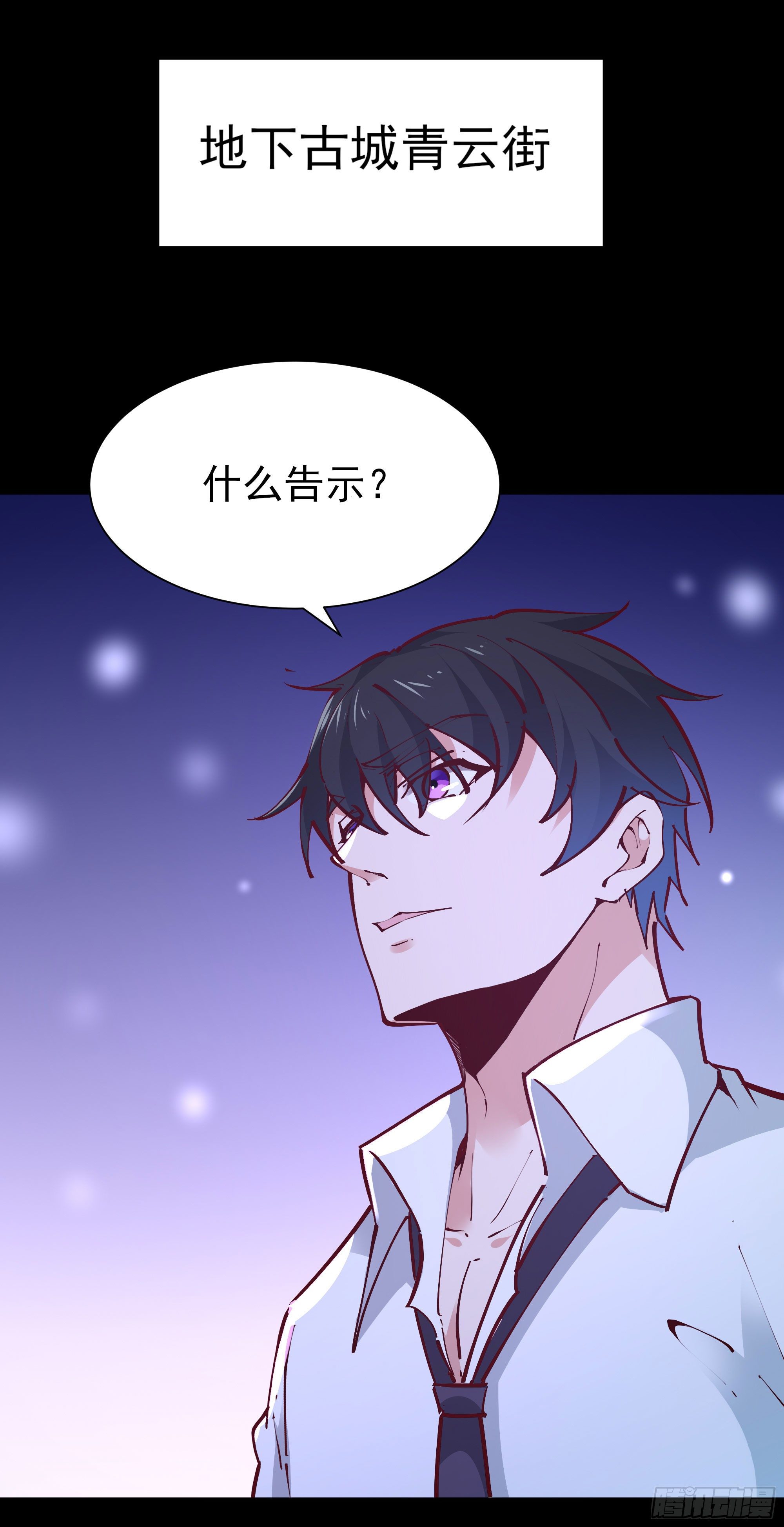 重生都市天尊韩漫全集-第200话 暗流涌动无删减无遮挡章节图片 