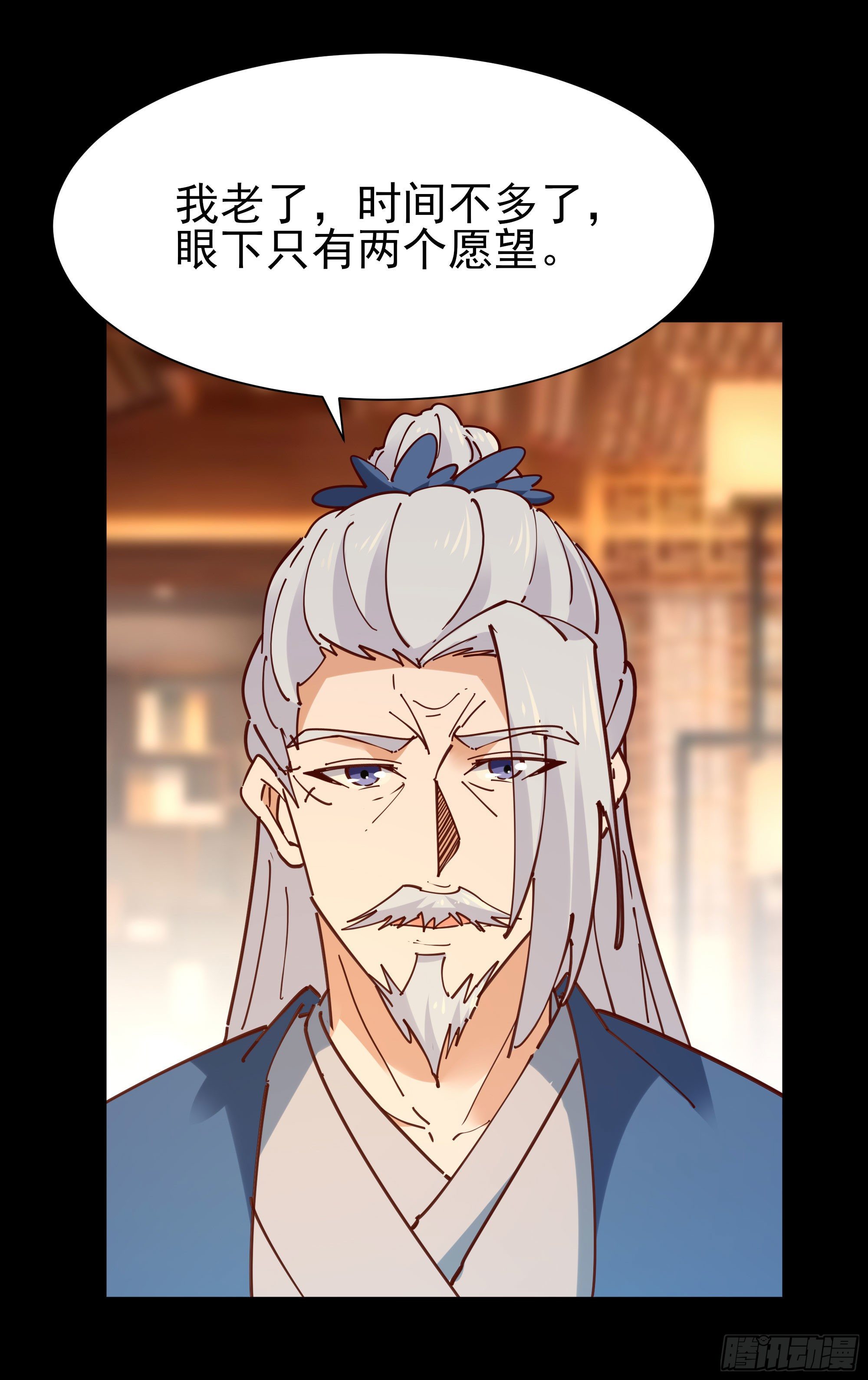 重生都市天尊韩漫全集-第200话 暗流涌动无删减无遮挡章节图片 