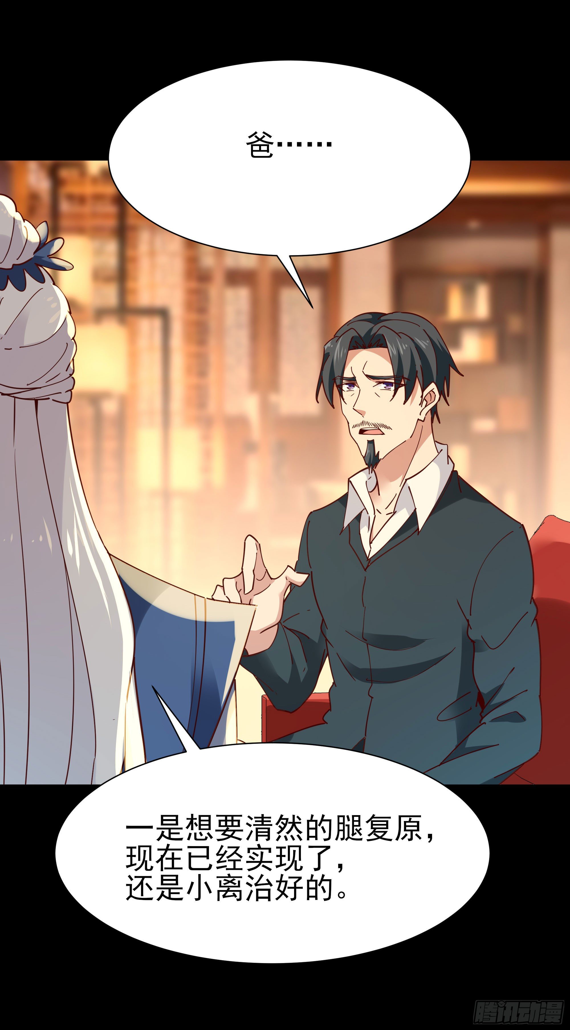 重生都市天尊韩漫全集-第200话 暗流涌动无删减无遮挡章节图片 