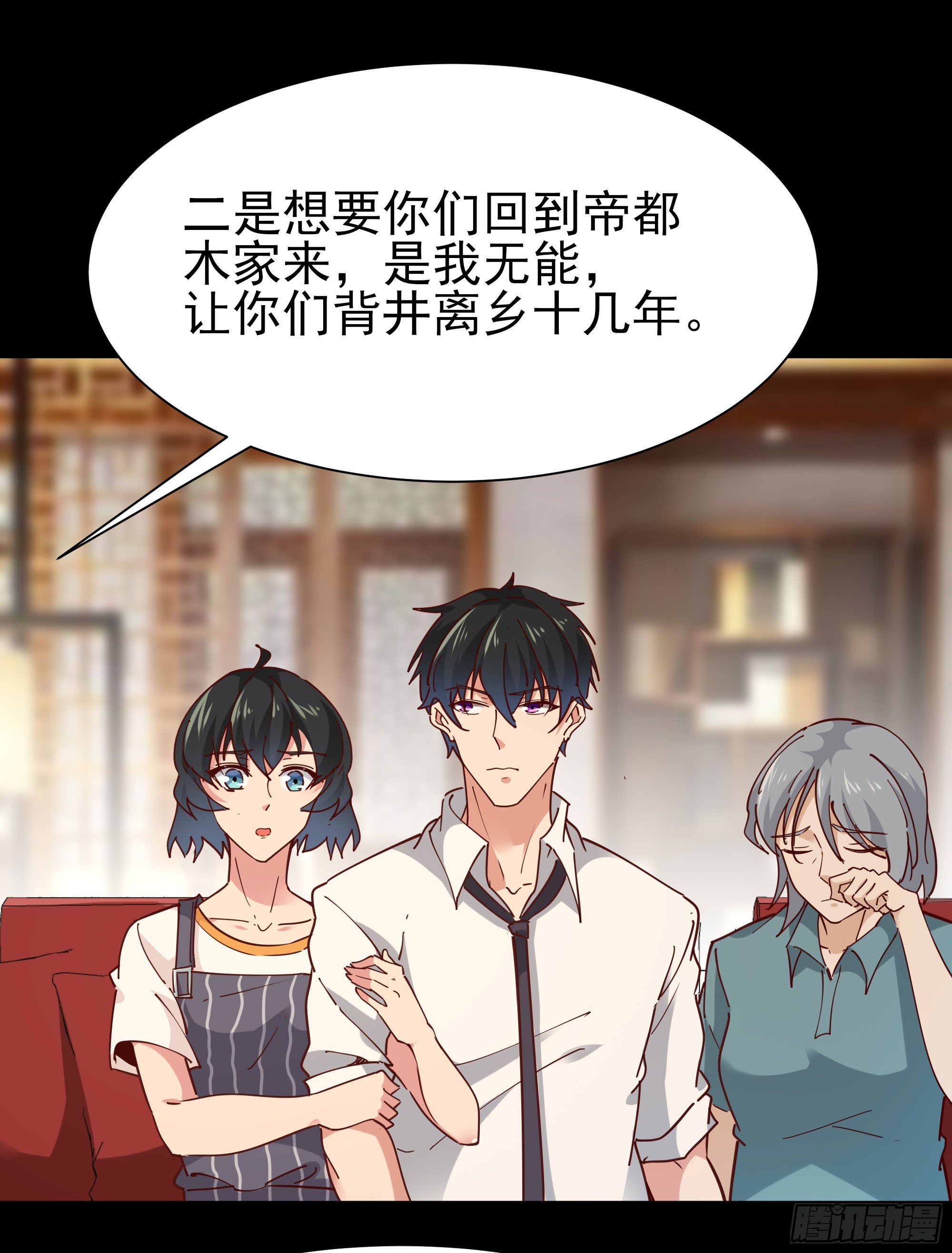 重生都市天尊韩漫全集-第200话 暗流涌动无删减无遮挡章节图片 