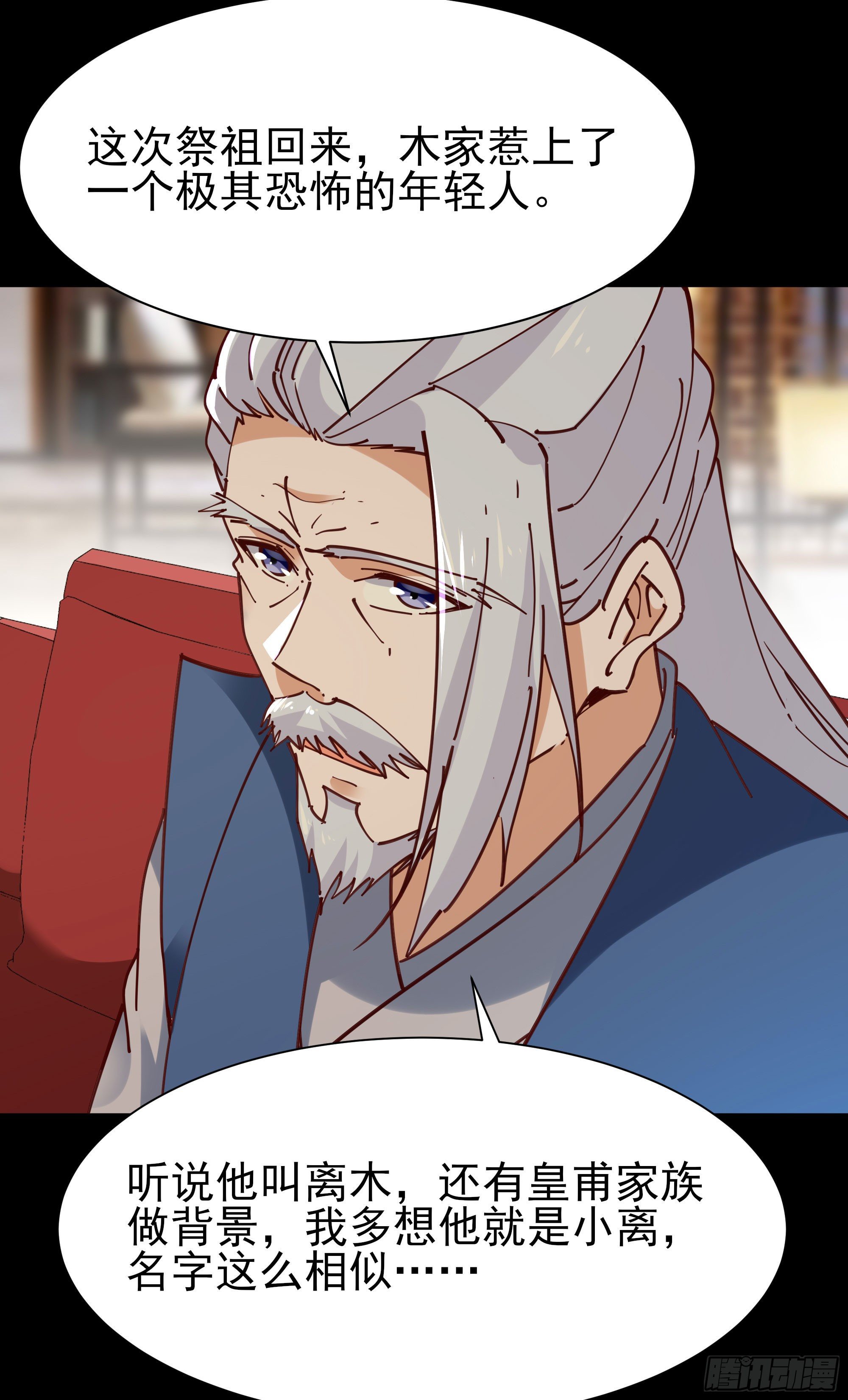 重生都市天尊韩漫全集-第200话 暗流涌动无删减无遮挡章节图片 