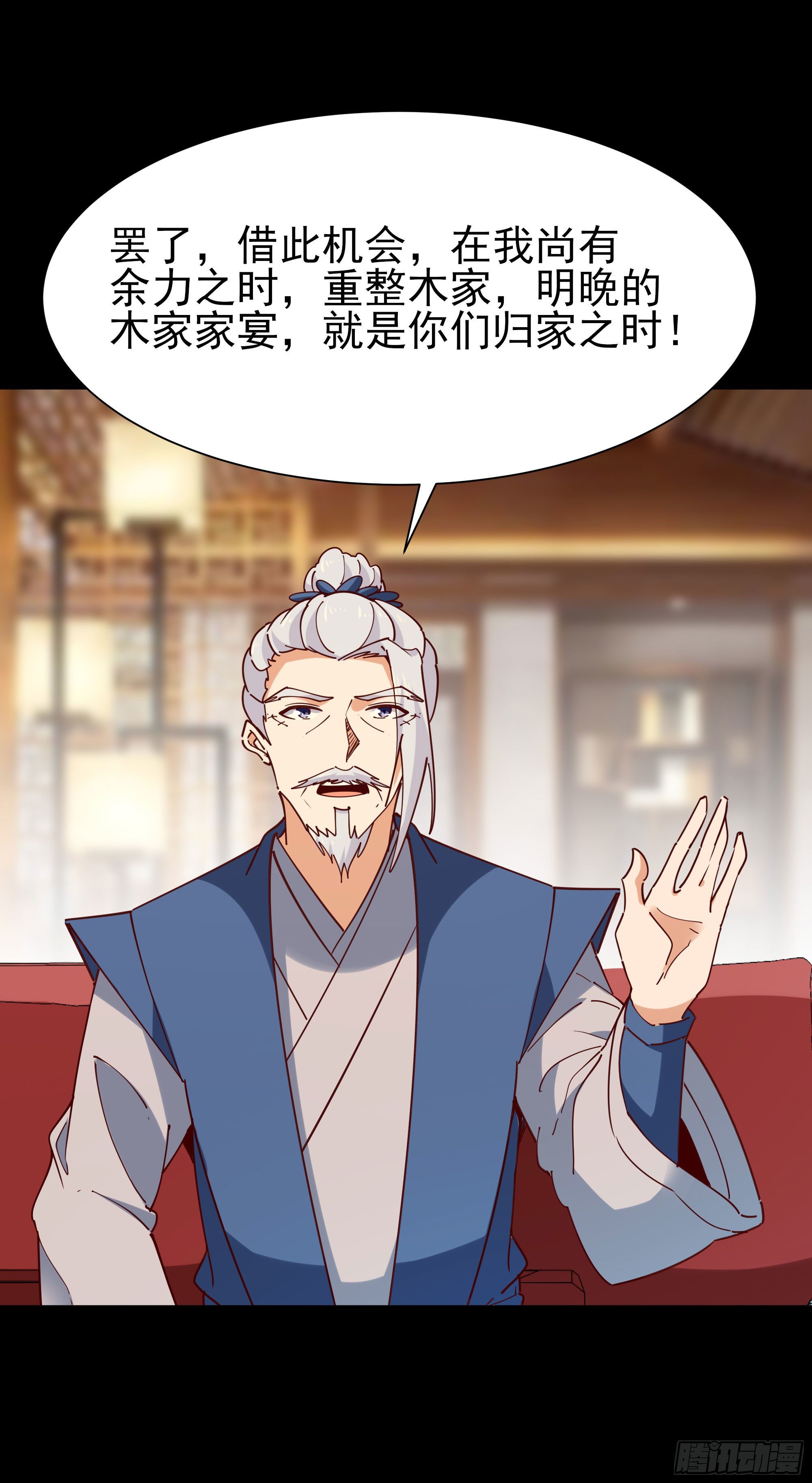 重生都市天尊韩漫全集-第200话 暗流涌动无删减无遮挡章节图片 