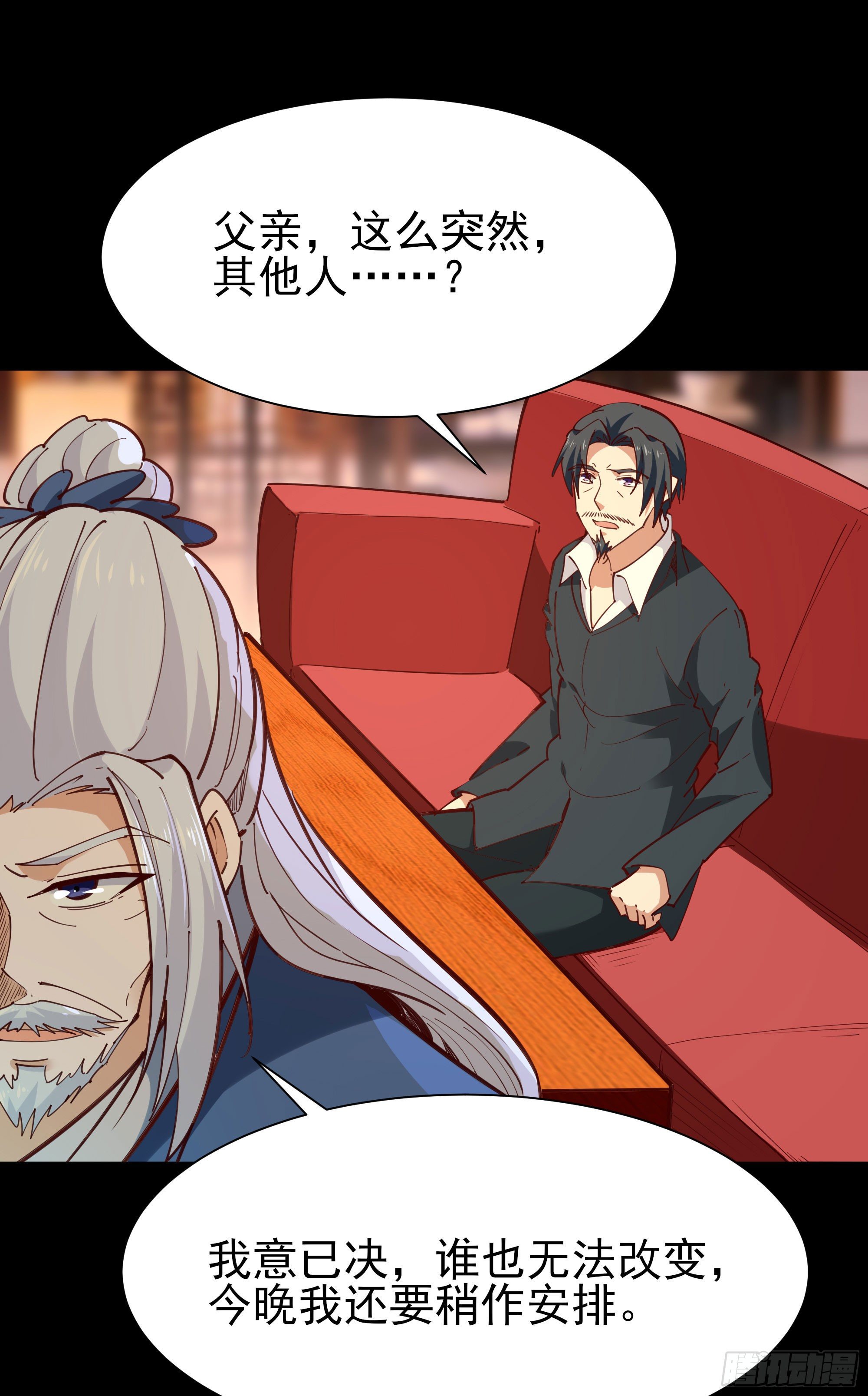 重生都市天尊韩漫全集-第200话 暗流涌动无删减无遮挡章节图片 
