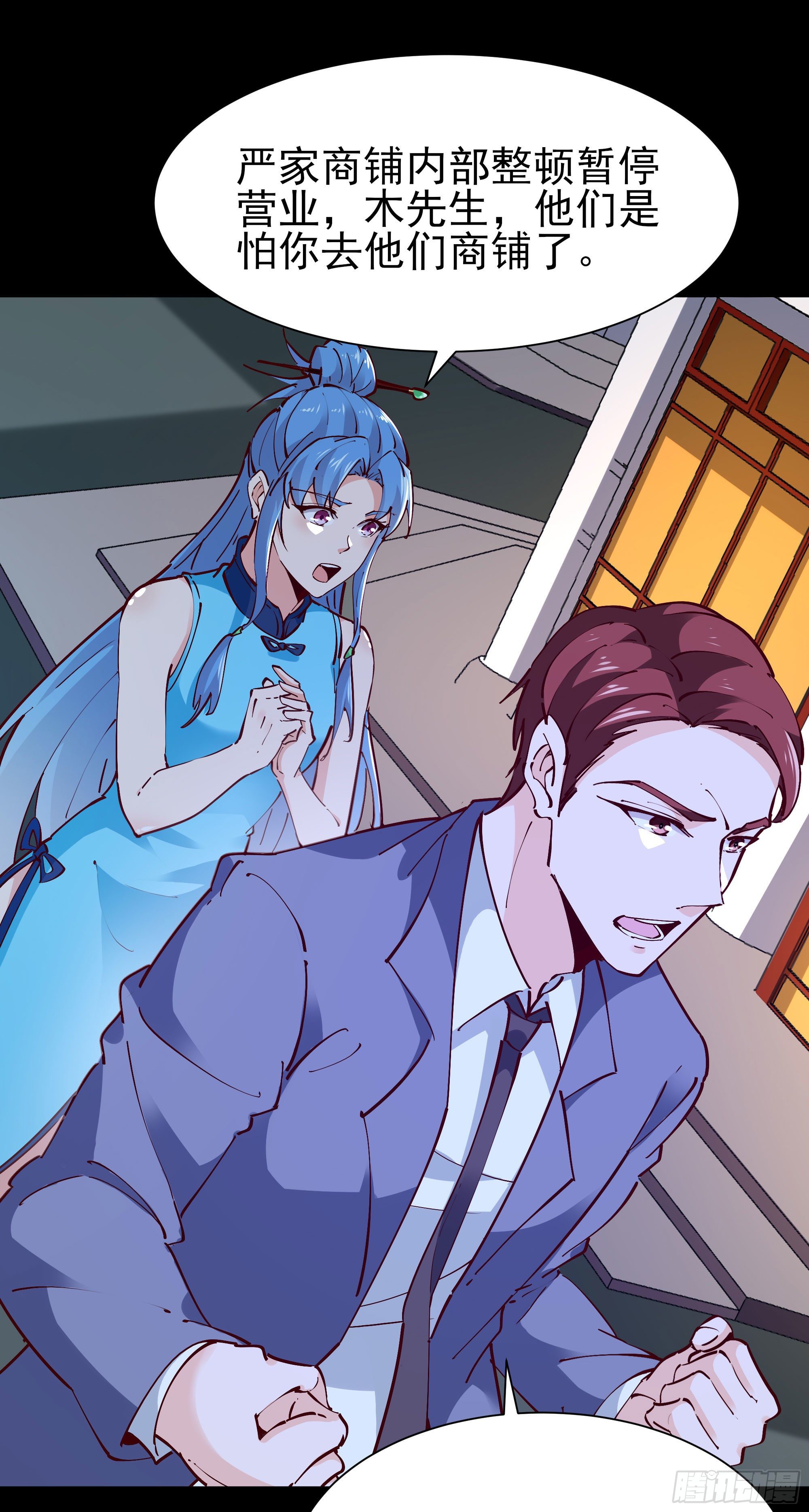 重生都市天尊韩漫全集-第200话 暗流涌动无删减无遮挡章节图片 
