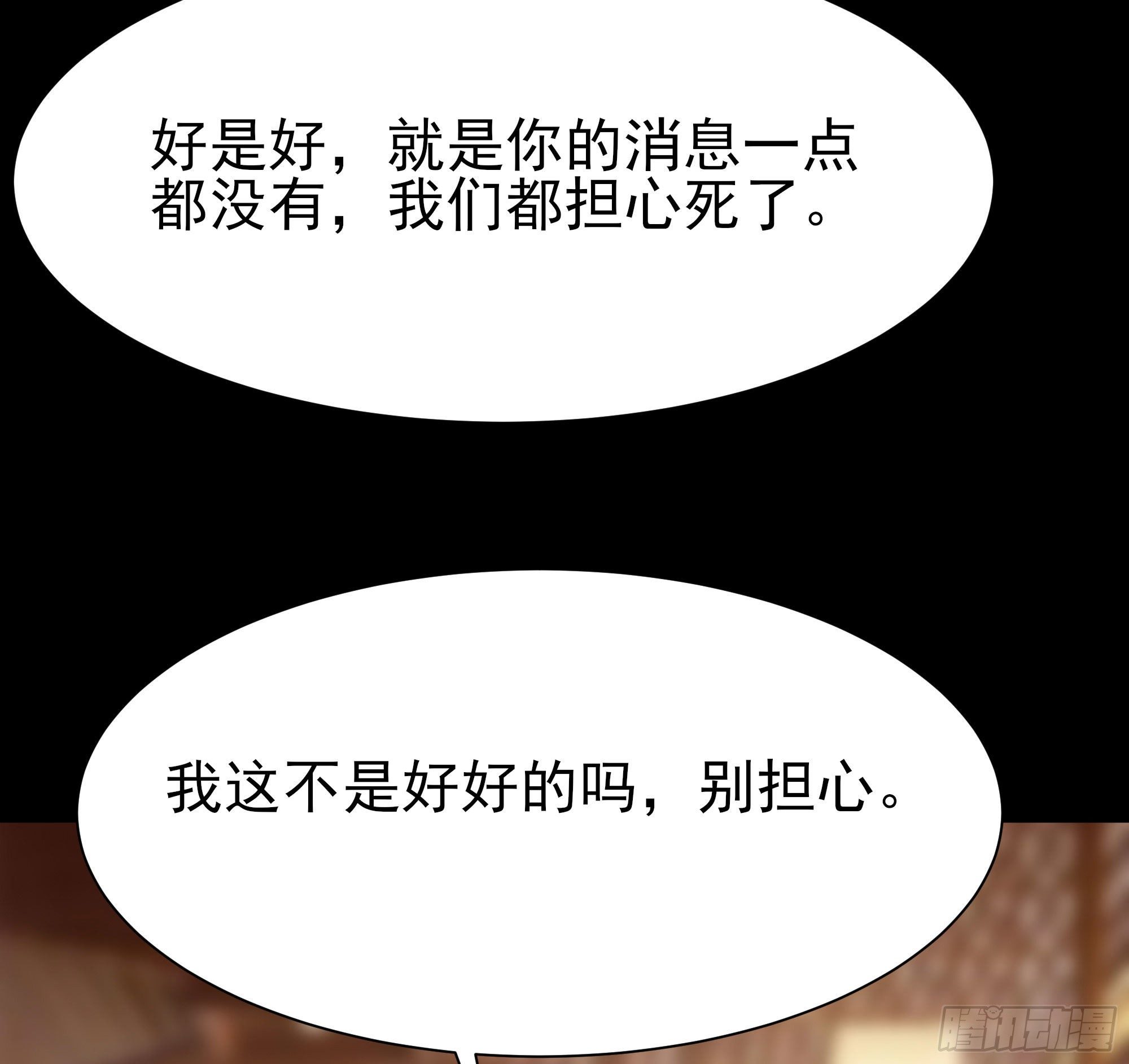 重生都市天尊韩漫全集-第200话 暗流涌动无删减无遮挡章节图片 