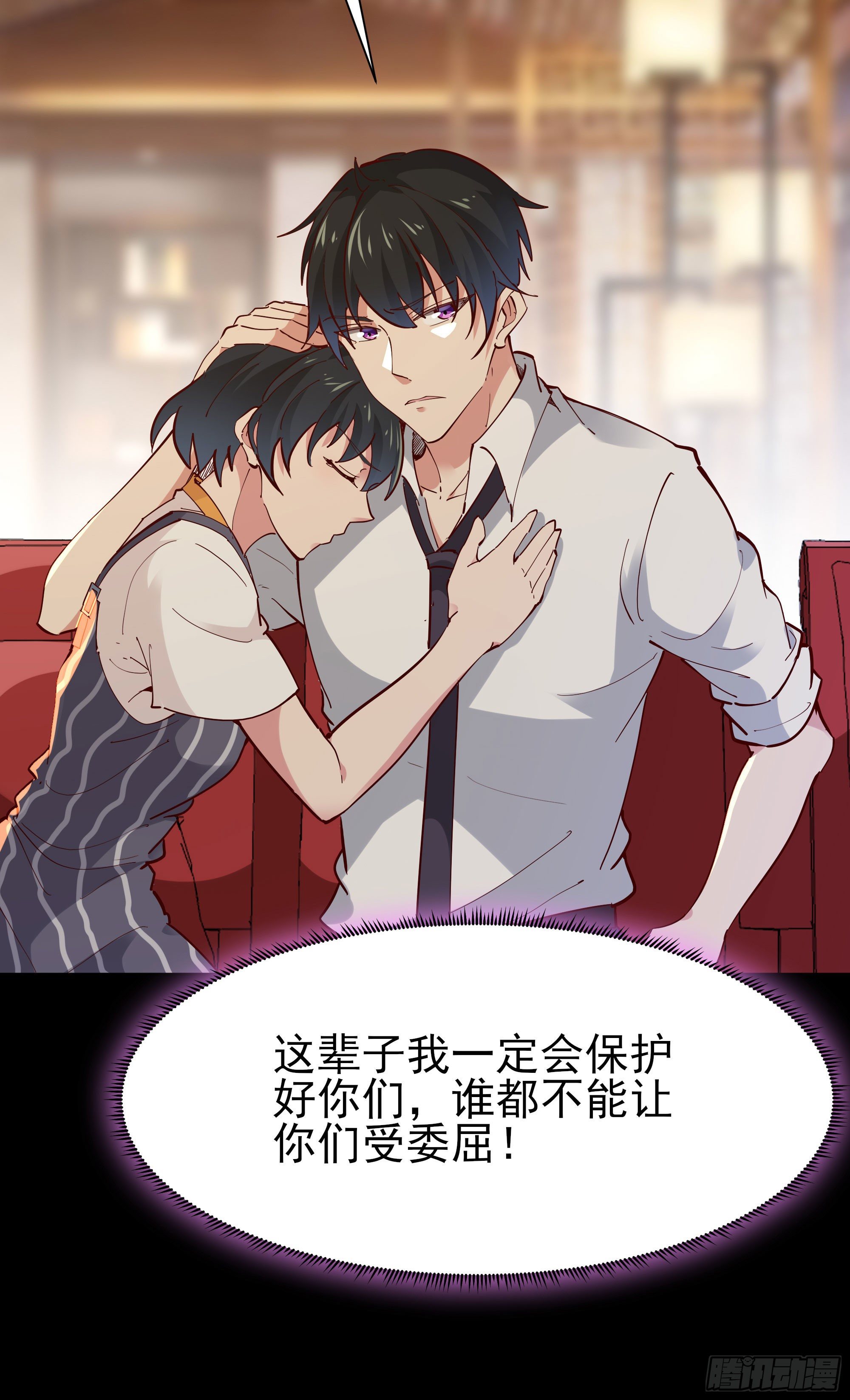 重生都市天尊韩漫全集-第200话 暗流涌动无删减无遮挡章节图片 