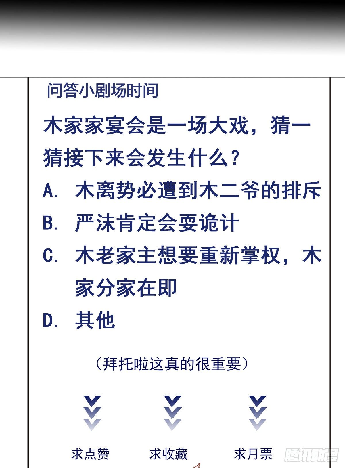 重生都市天尊韩漫全集-第200话 暗流涌动无删减无遮挡章节图片 