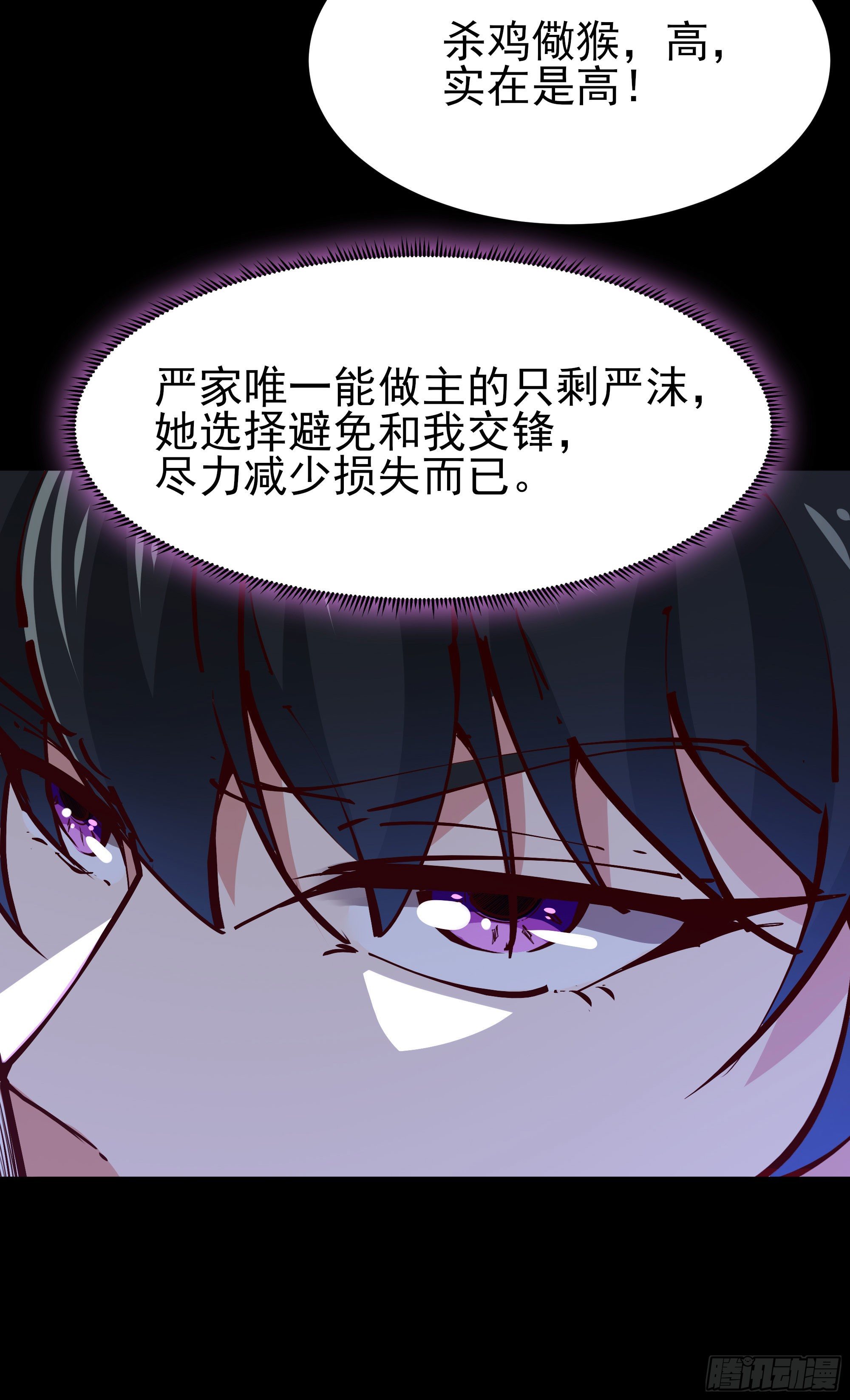 重生都市天尊韩漫全集-第200话 暗流涌动无删减无遮挡章节图片 