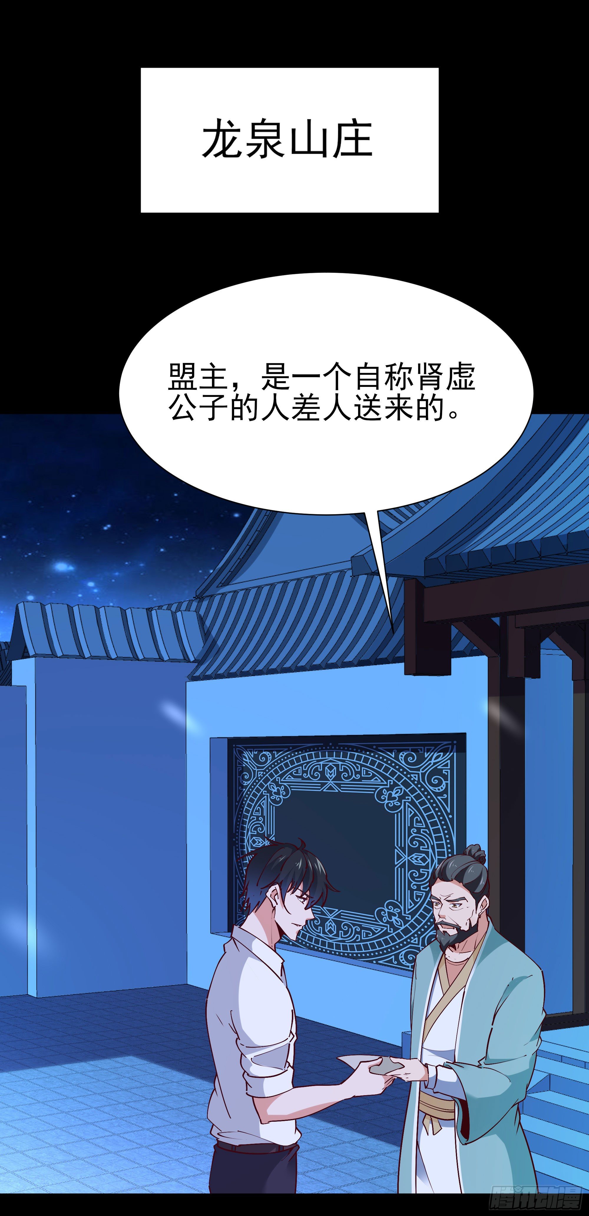 重生都市天尊韩漫全集-第200话 暗流涌动无删减无遮挡章节图片 