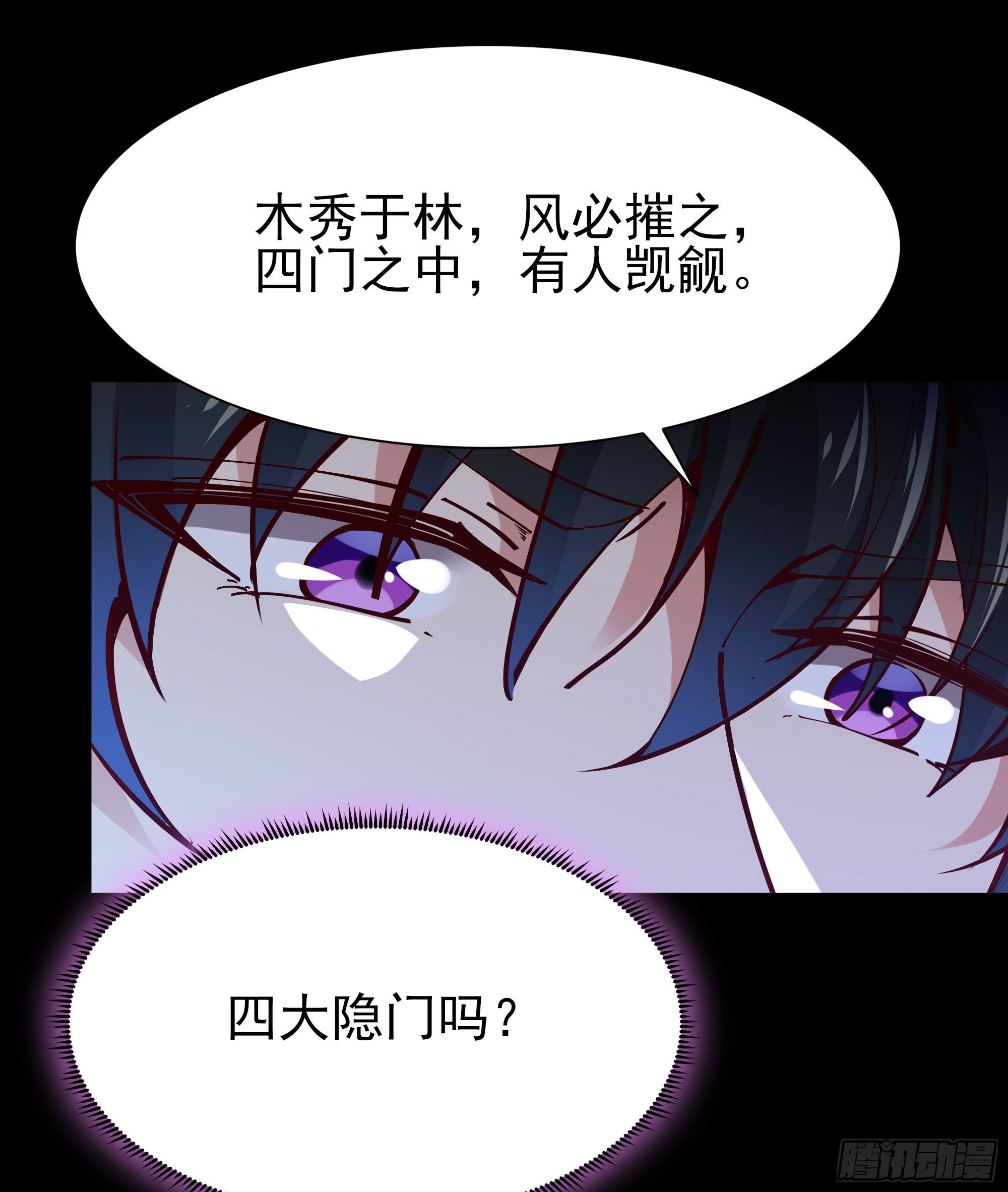 重生都市天尊韩漫全集-第200话 暗流涌动无删减无遮挡章节图片 