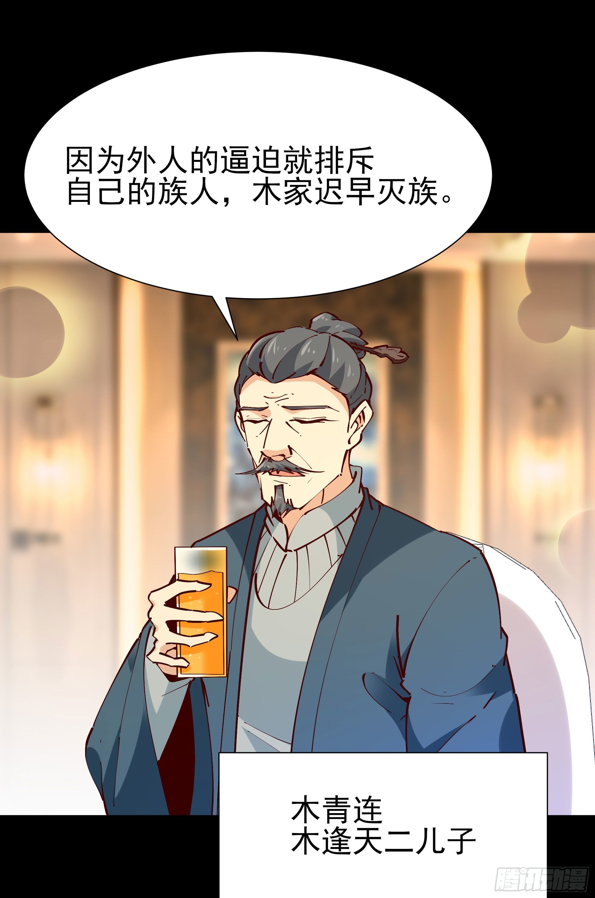 重生都市天尊韩漫全集-第201话 是个孩子无删减无遮挡章节图片 