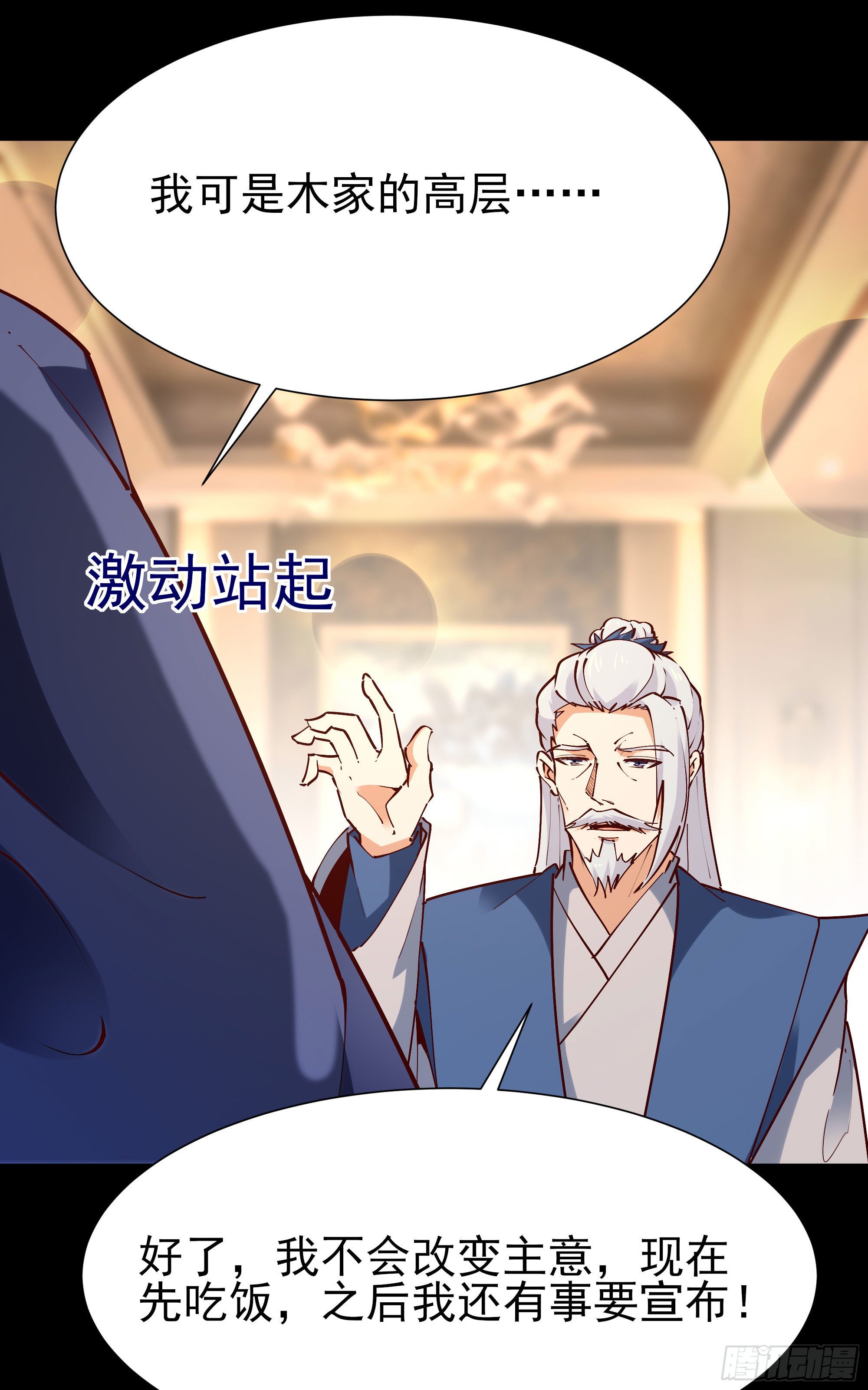 重生都市天尊韩漫全集-第201话 是个孩子无删减无遮挡章节图片 