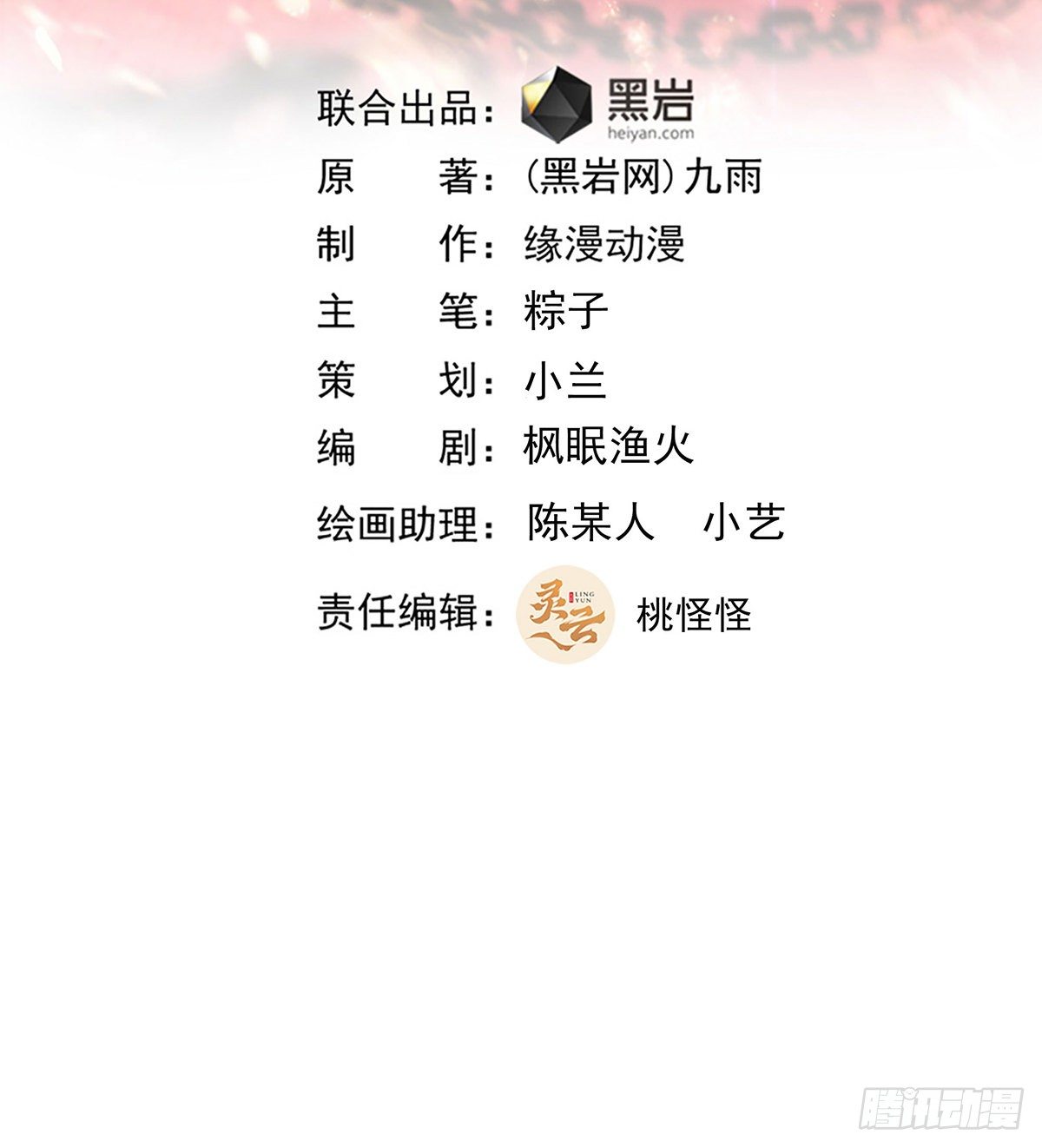 重生都市天尊韩漫全集-第201话 是个孩子无删减无遮挡章节图片 