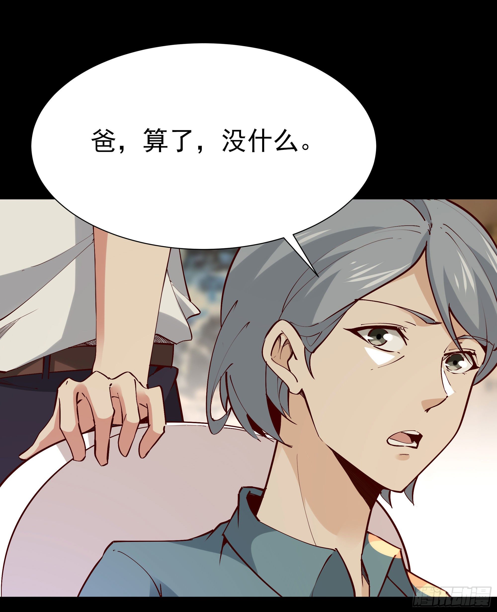 重生都市天尊韩漫全集-第201话 是个孩子无删减无遮挡章节图片 