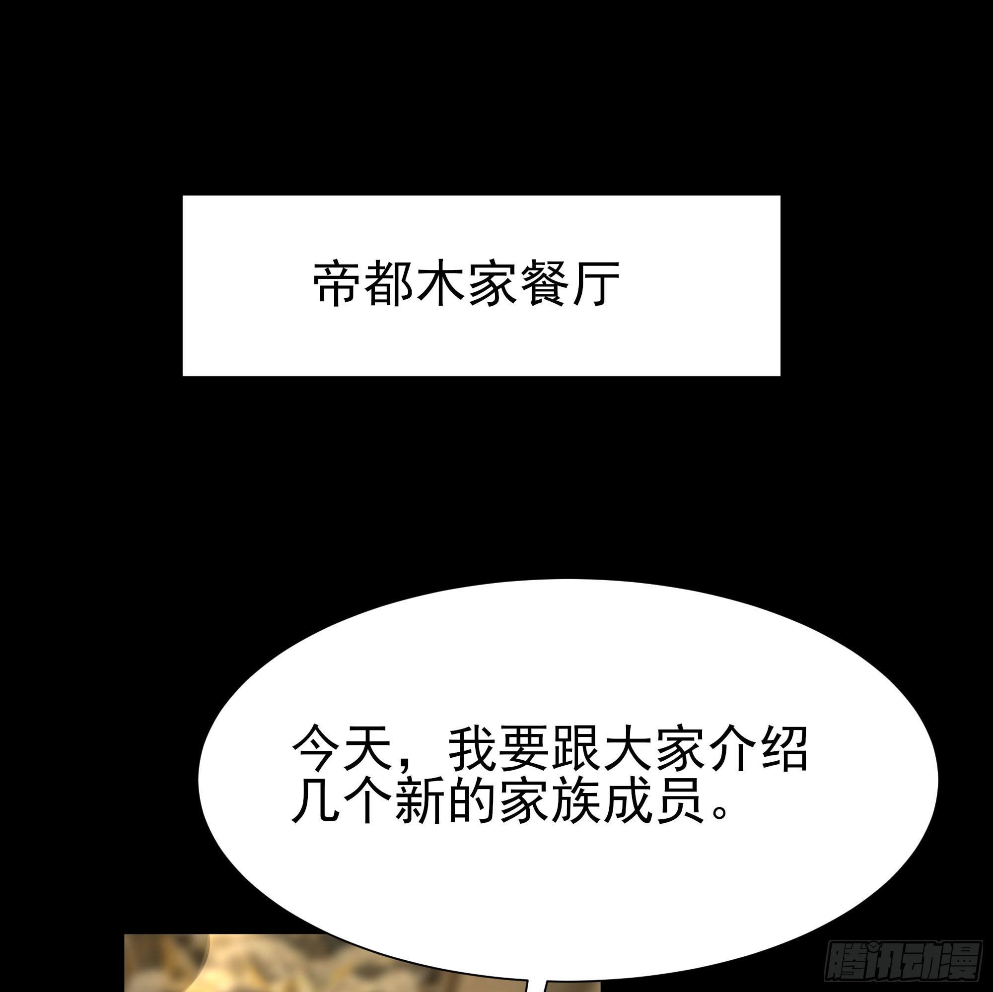重生都市天尊韩漫全集-第201话 是个孩子无删减无遮挡章节图片 