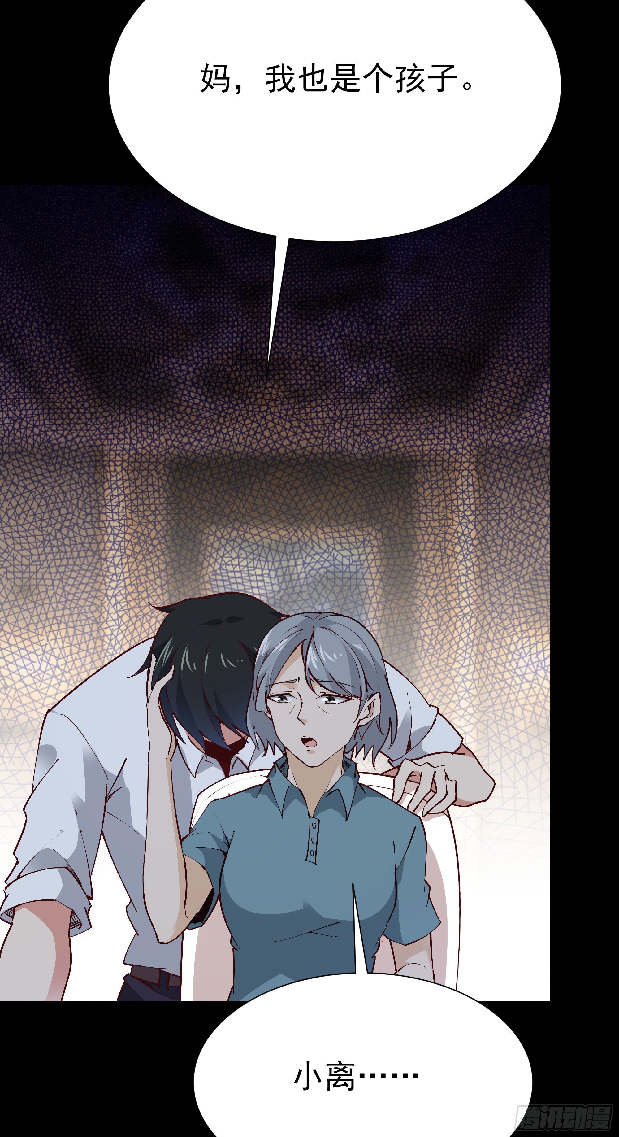 重生都市天尊韩漫全集-第201话 是个孩子无删减无遮挡章节图片 