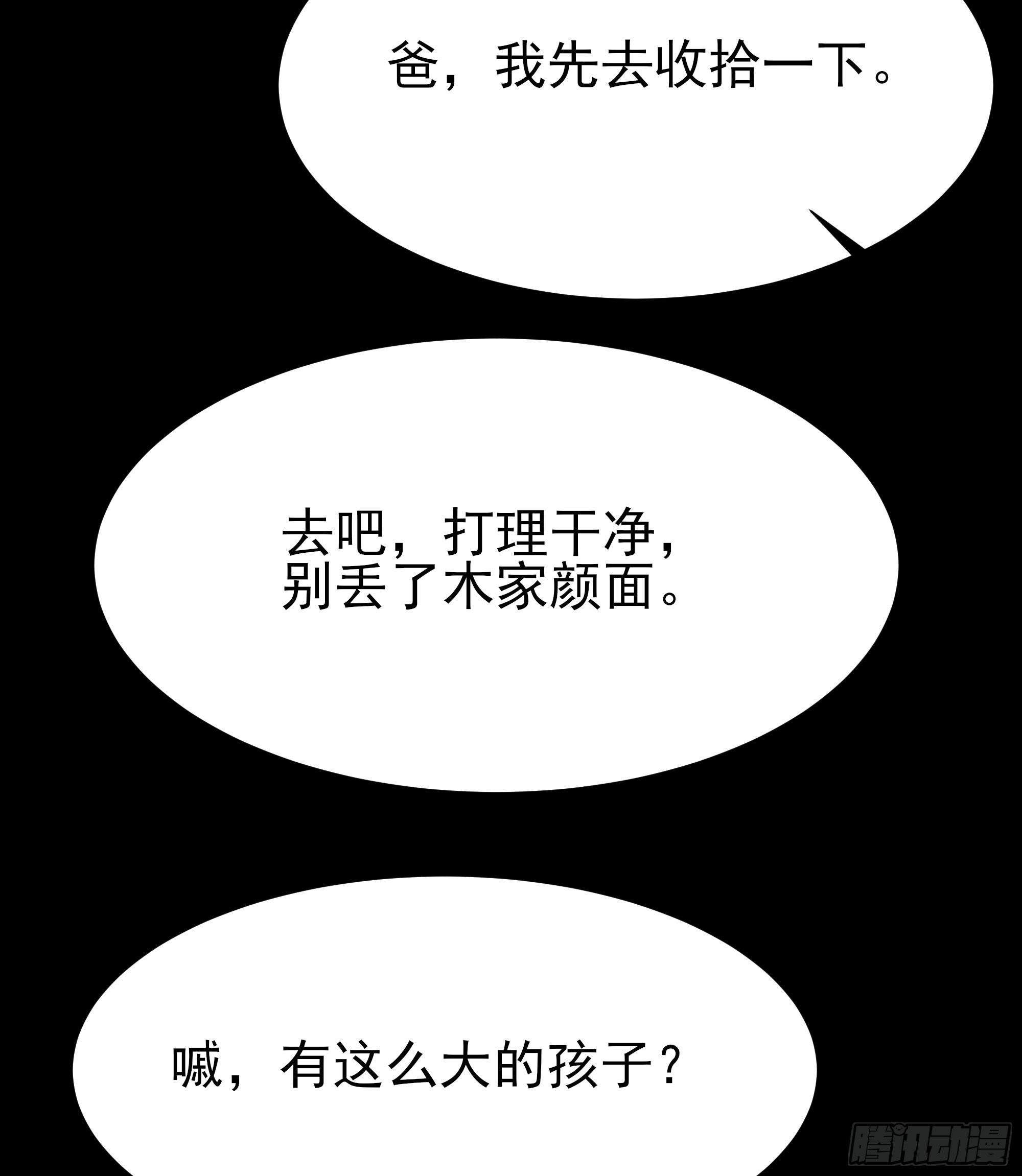 重生都市天尊韩漫全集-第201话 是个孩子无删减无遮挡章节图片 