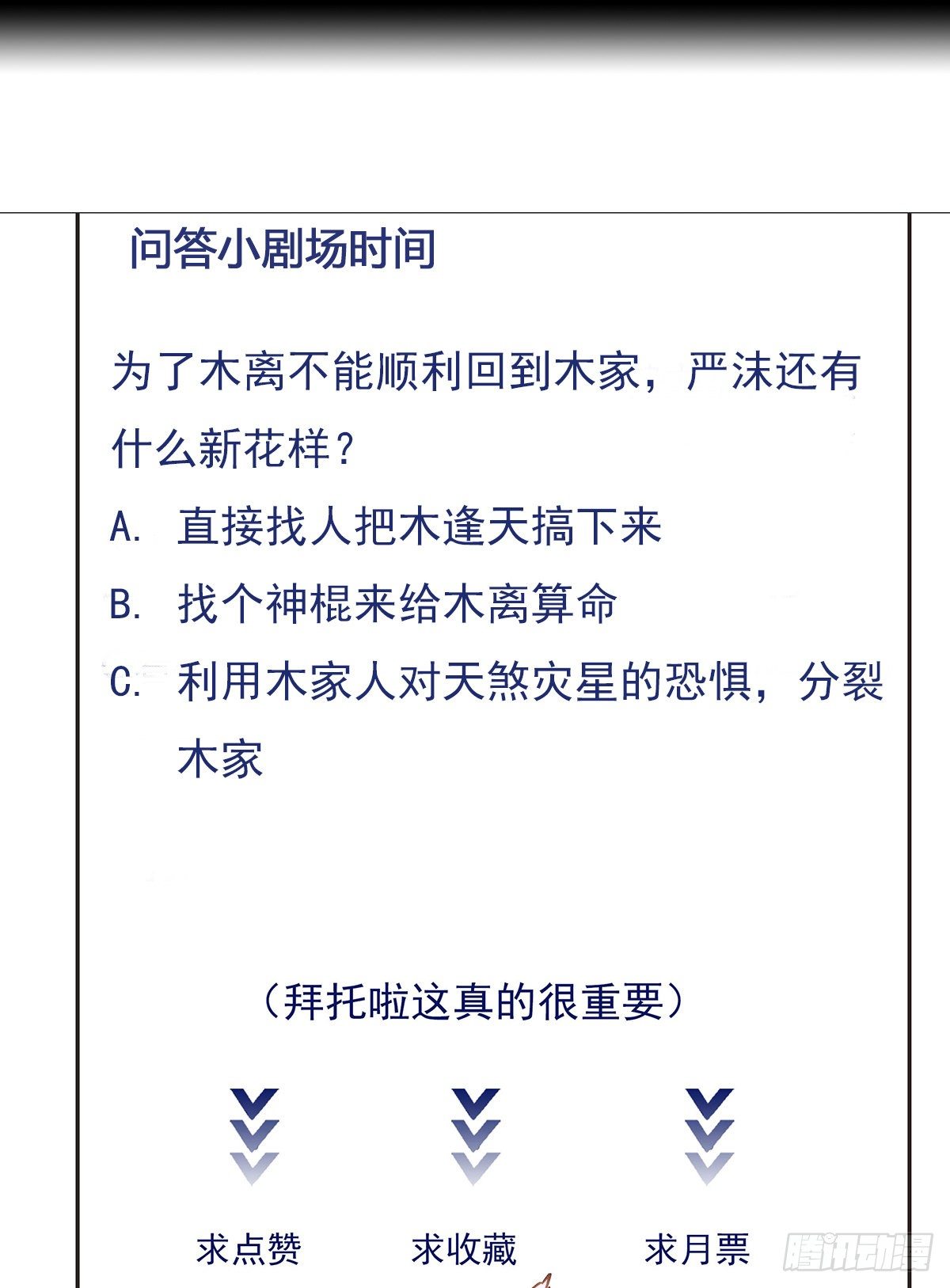 重生都市天尊韩漫全集-第201话 是个孩子无删减无遮挡章节图片 
