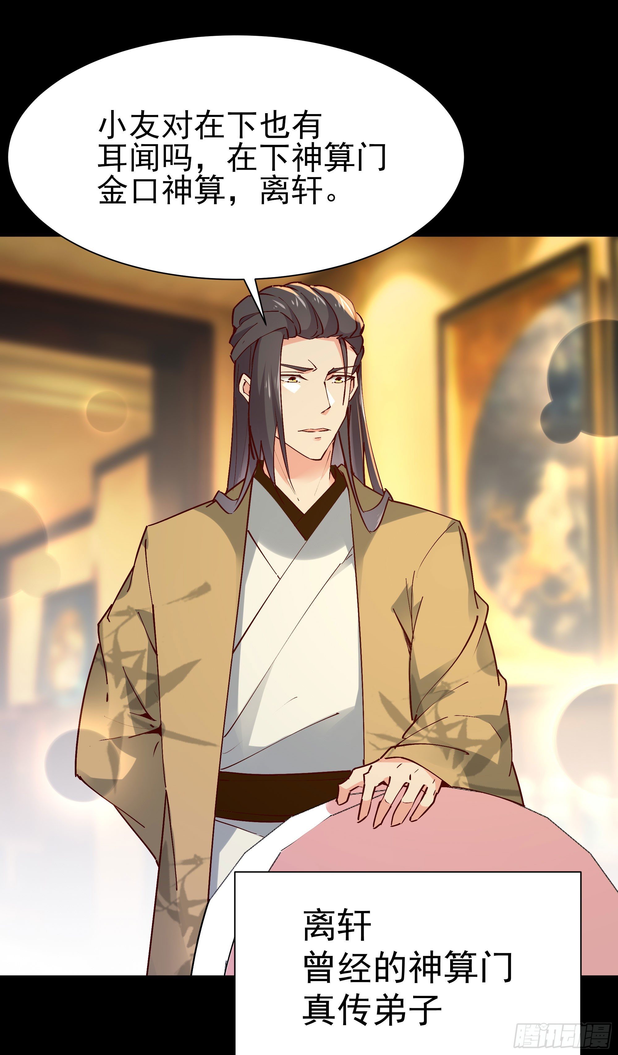 重生都市天尊韩漫全集-第202话 你们滚蛋无删减无遮挡章节图片 