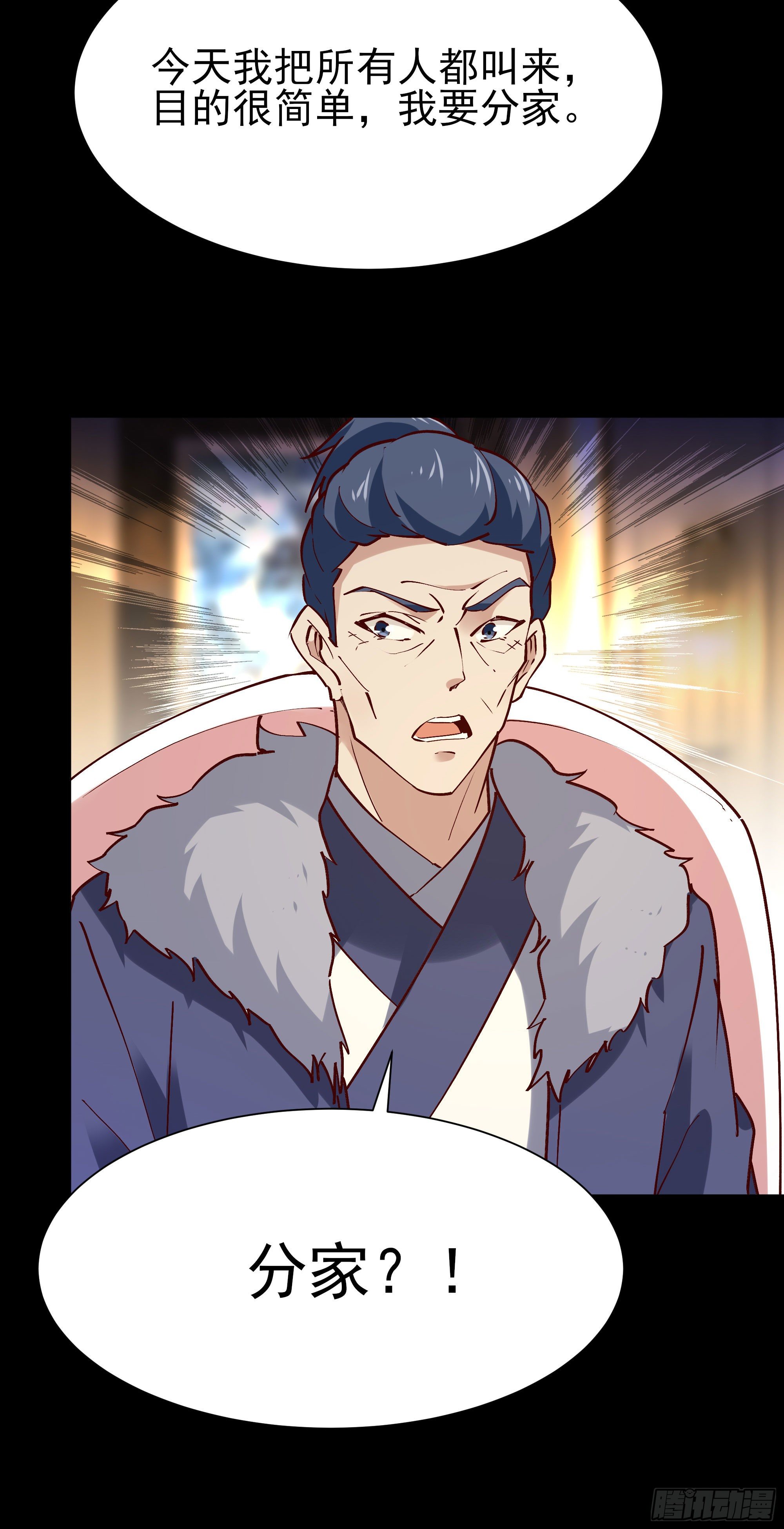 重生都市天尊韩漫全集-第202话 你们滚蛋无删减无遮挡章节图片 