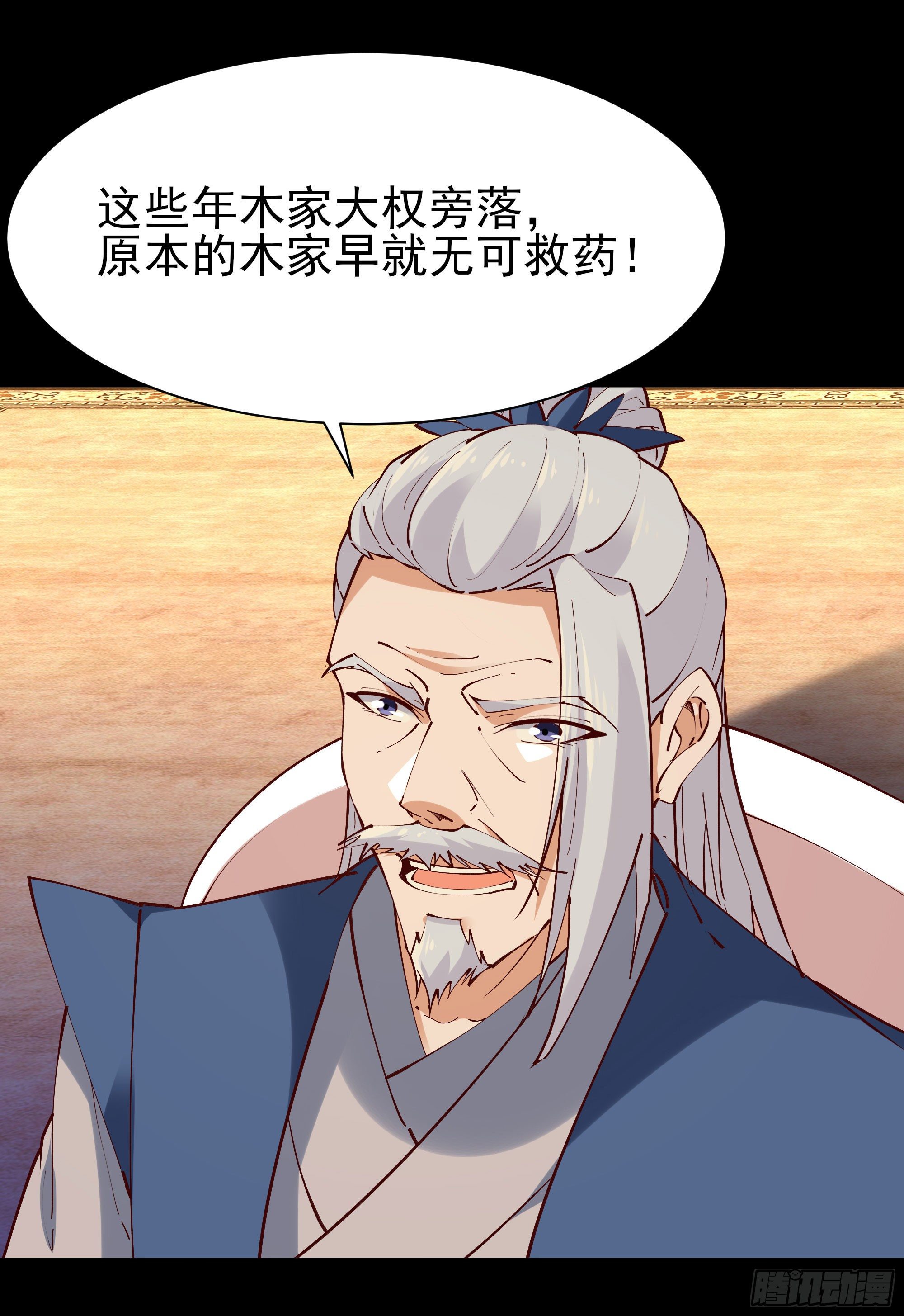 重生都市天尊韩漫全集-第202话 你们滚蛋无删减无遮挡章节图片 